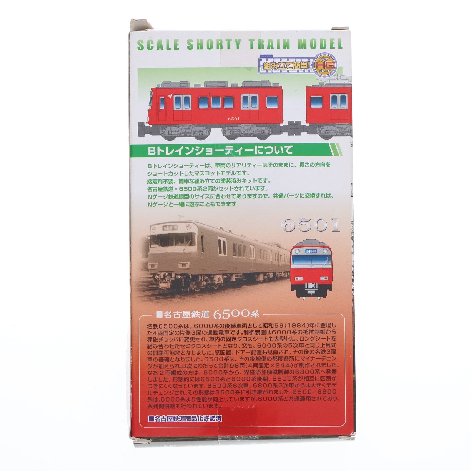 【中古即納】[RWM] 2118351Bトレインショーティー 名古屋鉄道 6500系 2両セット 組み立てキット Nゲージ 鉄道模型 バンダイ(20110531)