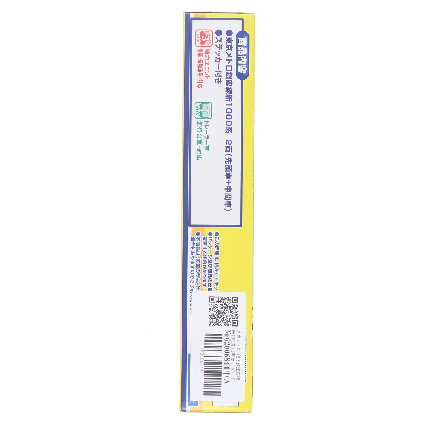 【中古即納】[RWM] 東京メトロ限定 Bトレインショーティー 東京メトロ 地下鉄銀座線 新1000系 2両セット 組み立てキット Nゲージ 鉄道模型 バンダイ(20151003)