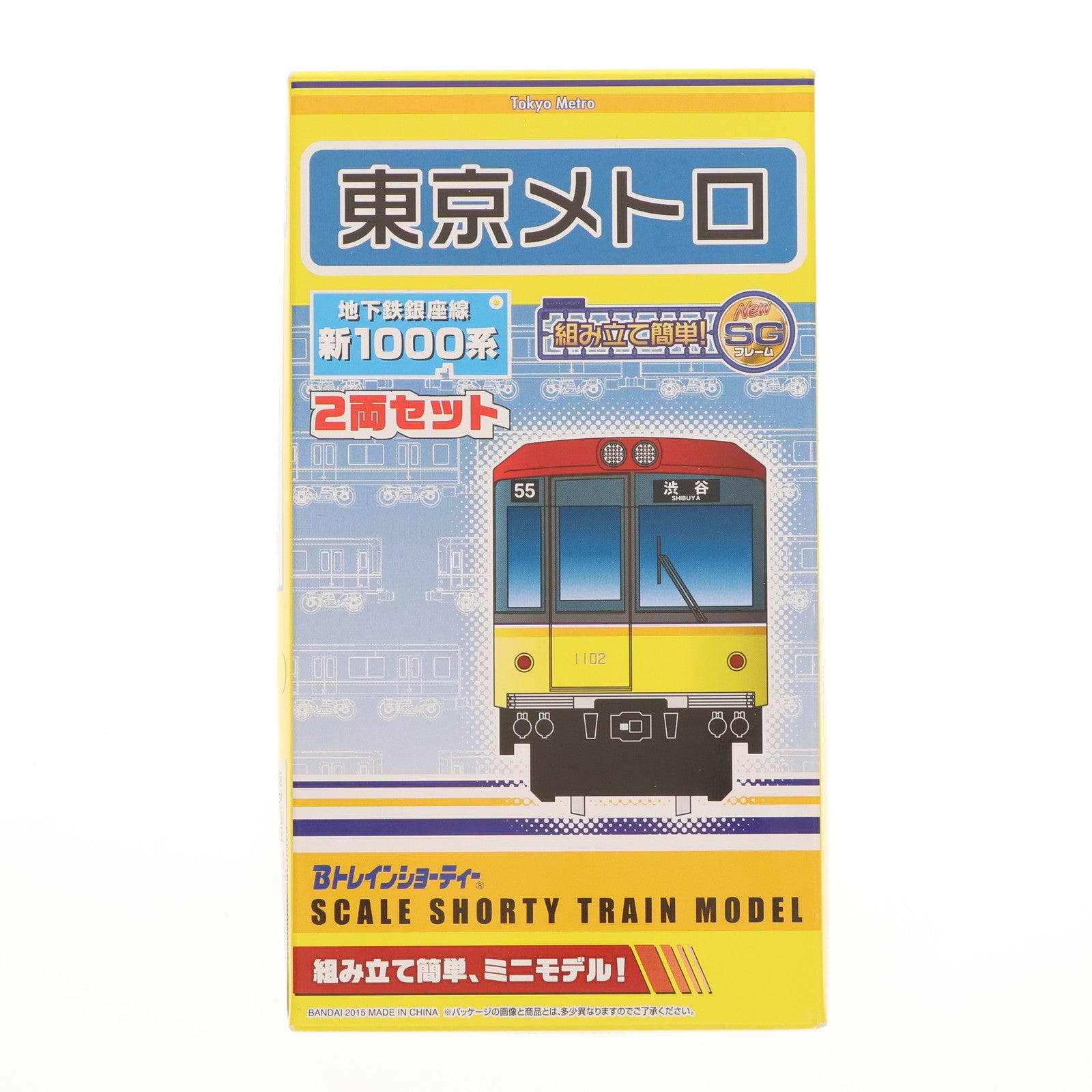 【中古即納】[RWM] 東京メトロ限定 Bトレインショーティー 東京メトロ 地下鉄銀座線 新1000系 2両セット 組み立てキット Nゲージ 鉄道模型 バンダイ(20151003)