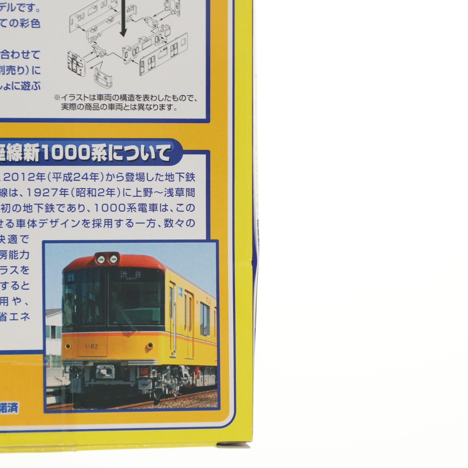 【中古即納】[RWM] 東京メトロ限定 Bトレインショーティー 東京メトロ 地下鉄銀座線 新1000系 2両セット 組み立てキット Nゲージ 鉄道模型 バンダイ(20151003)