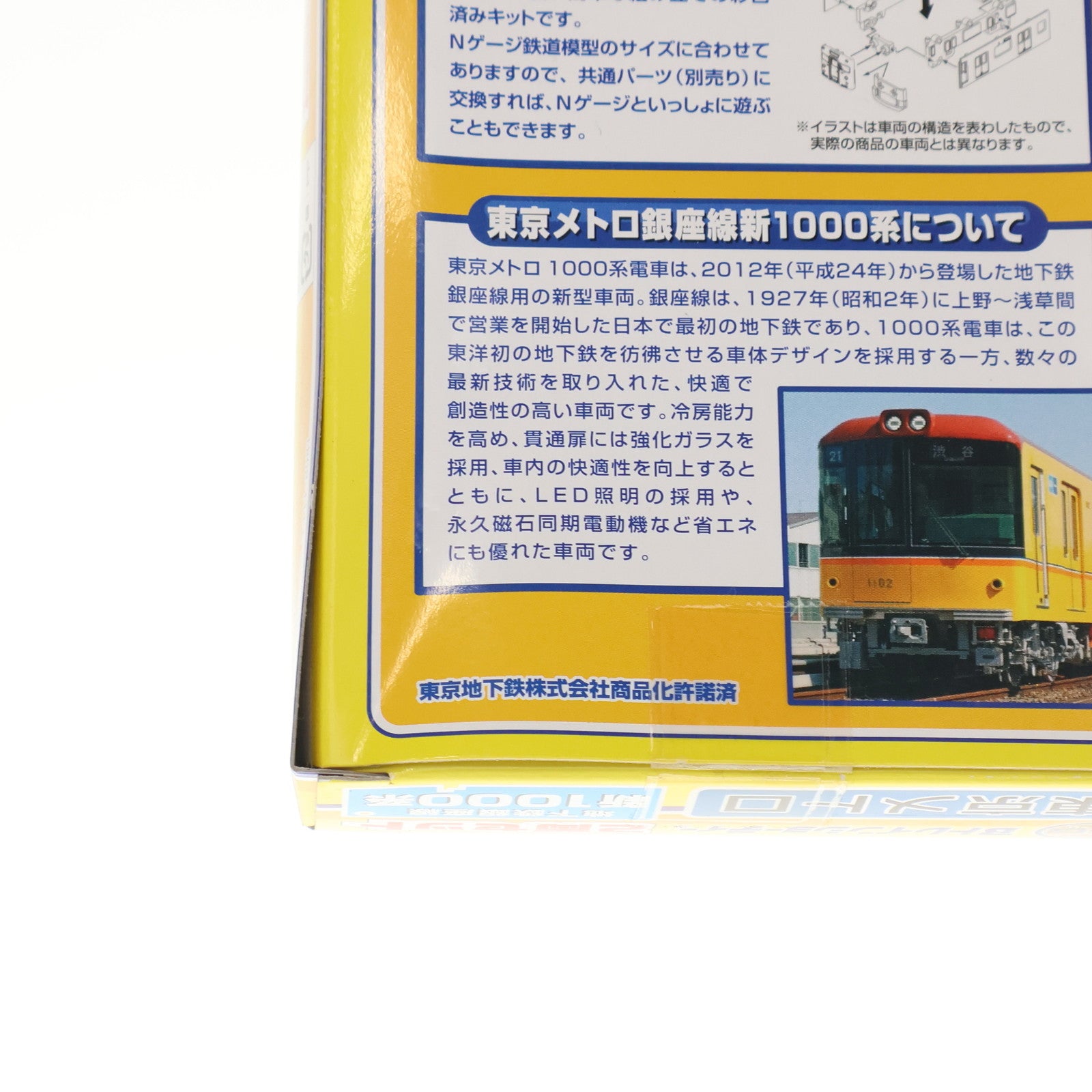 【中古即納】[RWM] 東京メトロ限定 Bトレインショーティー 東京メトロ 地下鉄銀座線 新1000系 2両セット 組み立てキット Nゲージ 鉄道模型 バンダイ(20151003)