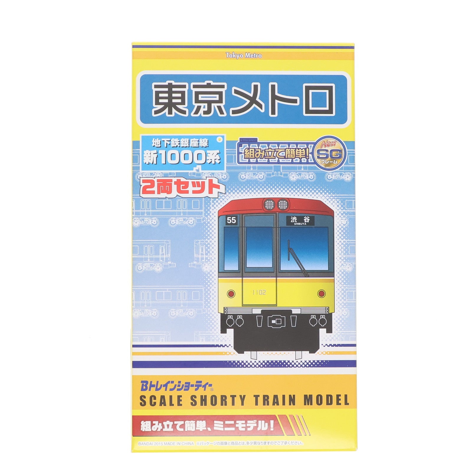 【中古即納】[RWM] 東京メトロ限定 Bトレインショーティー 東京メトロ 地下鉄銀座線 新1000系 2両セット 組み立てキット Nゲージ 鉄道模型 バンダイ(20151003)