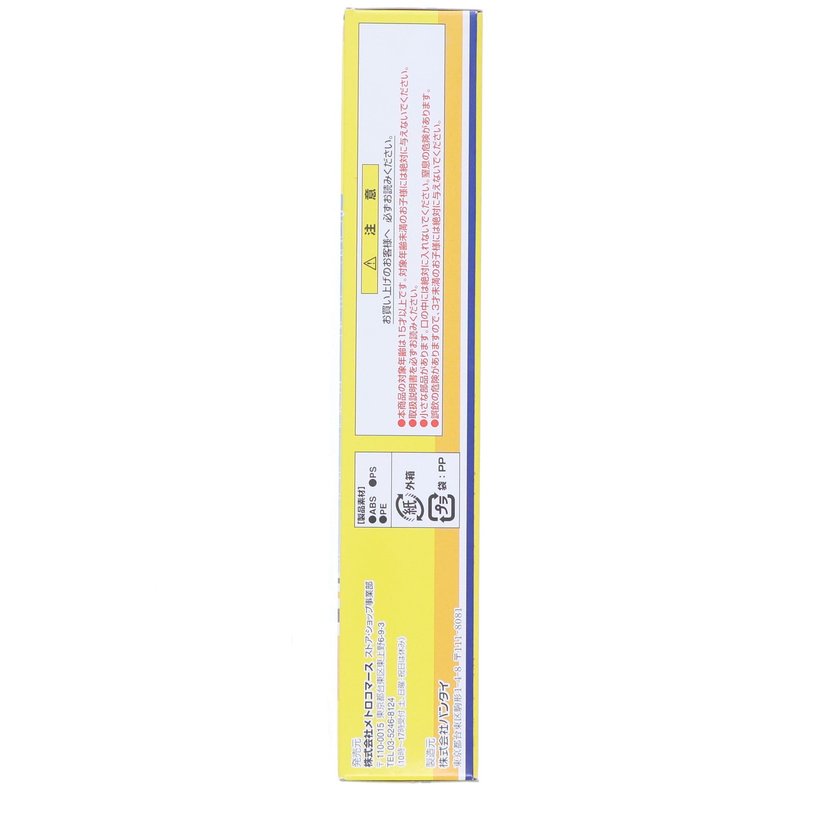 【中古即納】[RWM] 東京メトロ限定 Bトレインショーティー 東京メトロ 地下鉄銀座線 新1000系 2両セット 組み立てキット Nゲージ 鉄道模型 バンダイ(20151003)