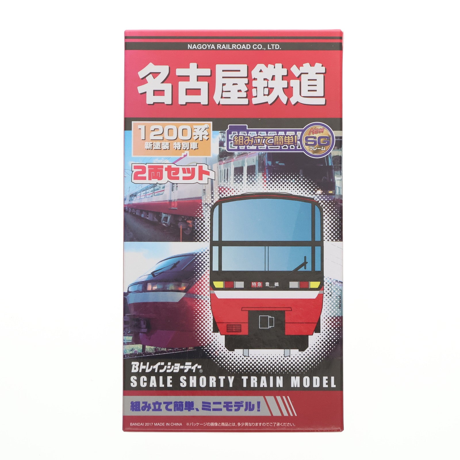【中古即納】[RWM] Bトレインショーティー 名古屋鉄道1200系 新塗装 特別車 2両セット 組み立てキット Nゲージ 鉄道模型 ポポンデッタ/バンダイ(20170421)