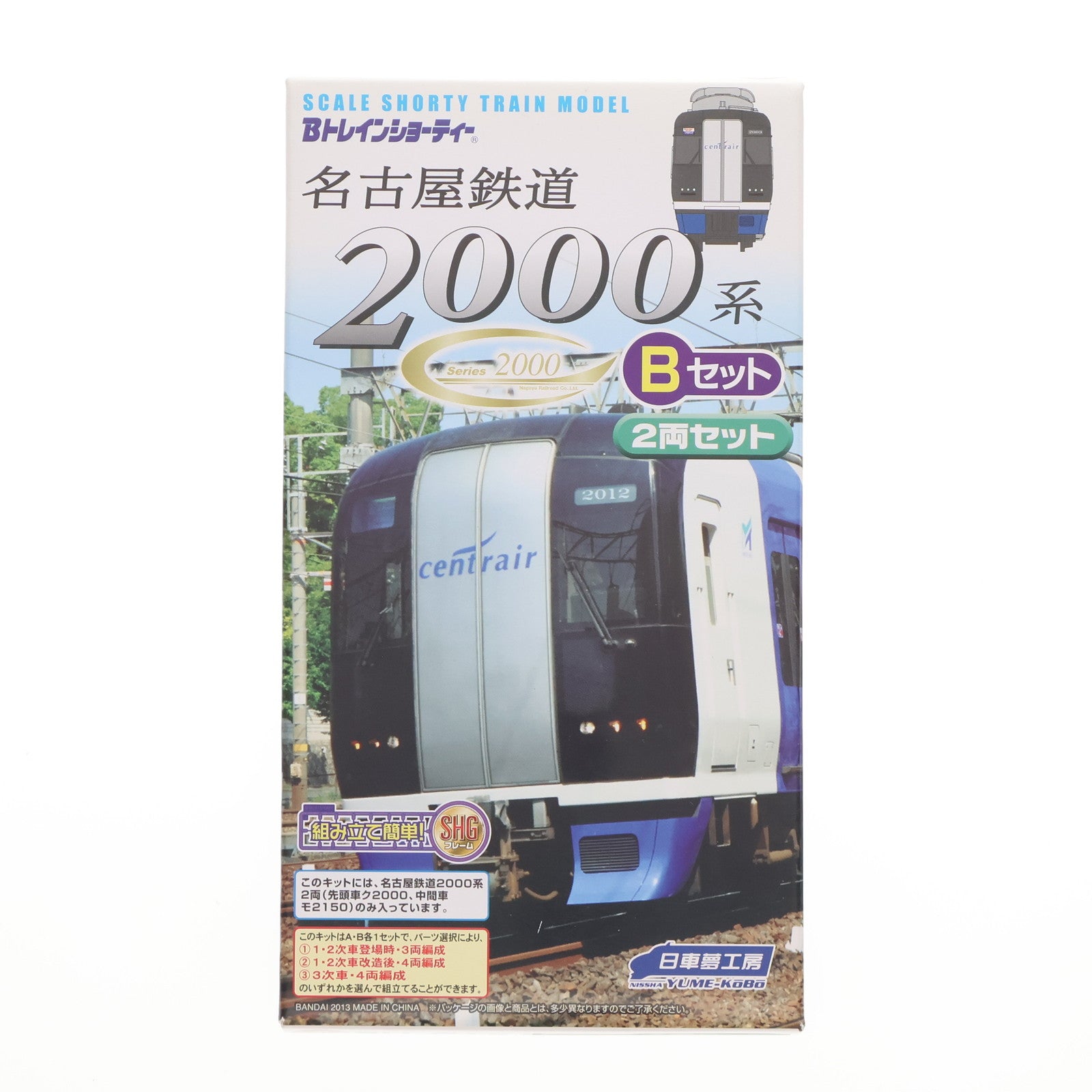 【中古即納】[RWM] Bトレインショーティー 名古屋鉄道 2000系 ミュースカイ Bセット 2両セット 組み立てキット Nゲージ 鉄道模型 日車夢工房/バンダイ(20131004)
