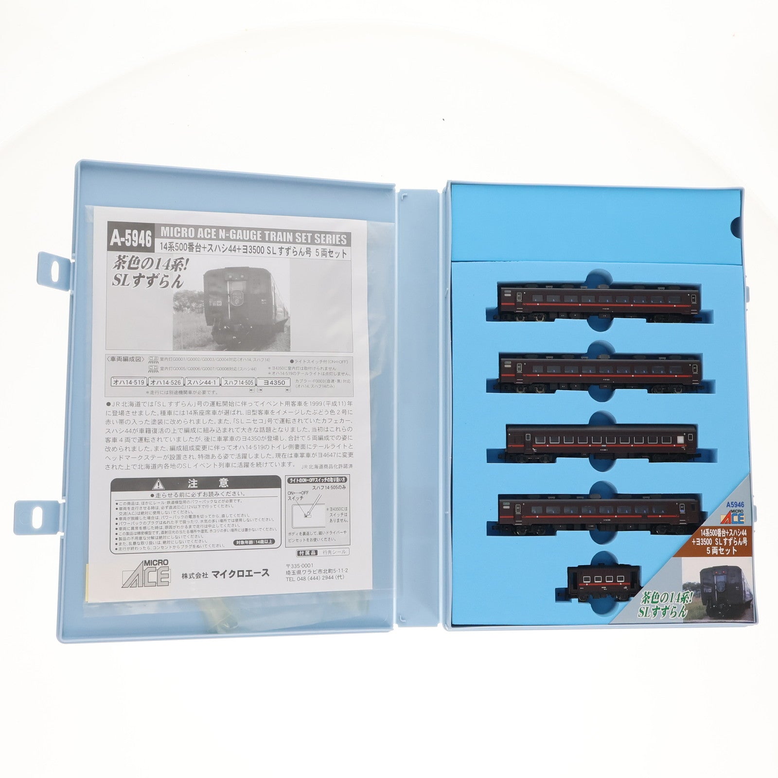 【中古即納】[RWM] A5946 14系500番台+スハシ44+ヨ3500 SLすずらん号 5両セット(動力無し) Nゲージ 鉄道模型 MICRO ACE(マイクロエース)(20110930)