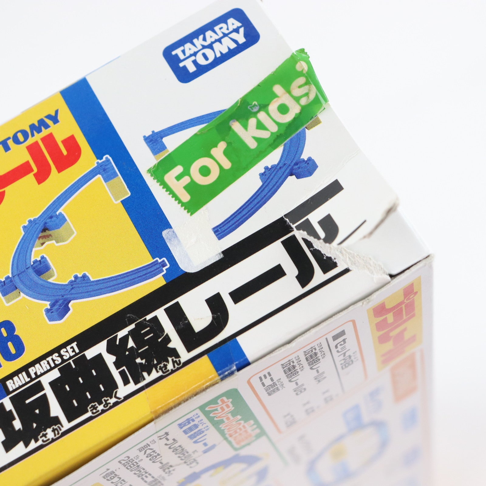 【中古即納】[RWM] プラレール R-18 坂曲線レール 鉄道模型 タカラトミー(19980408)