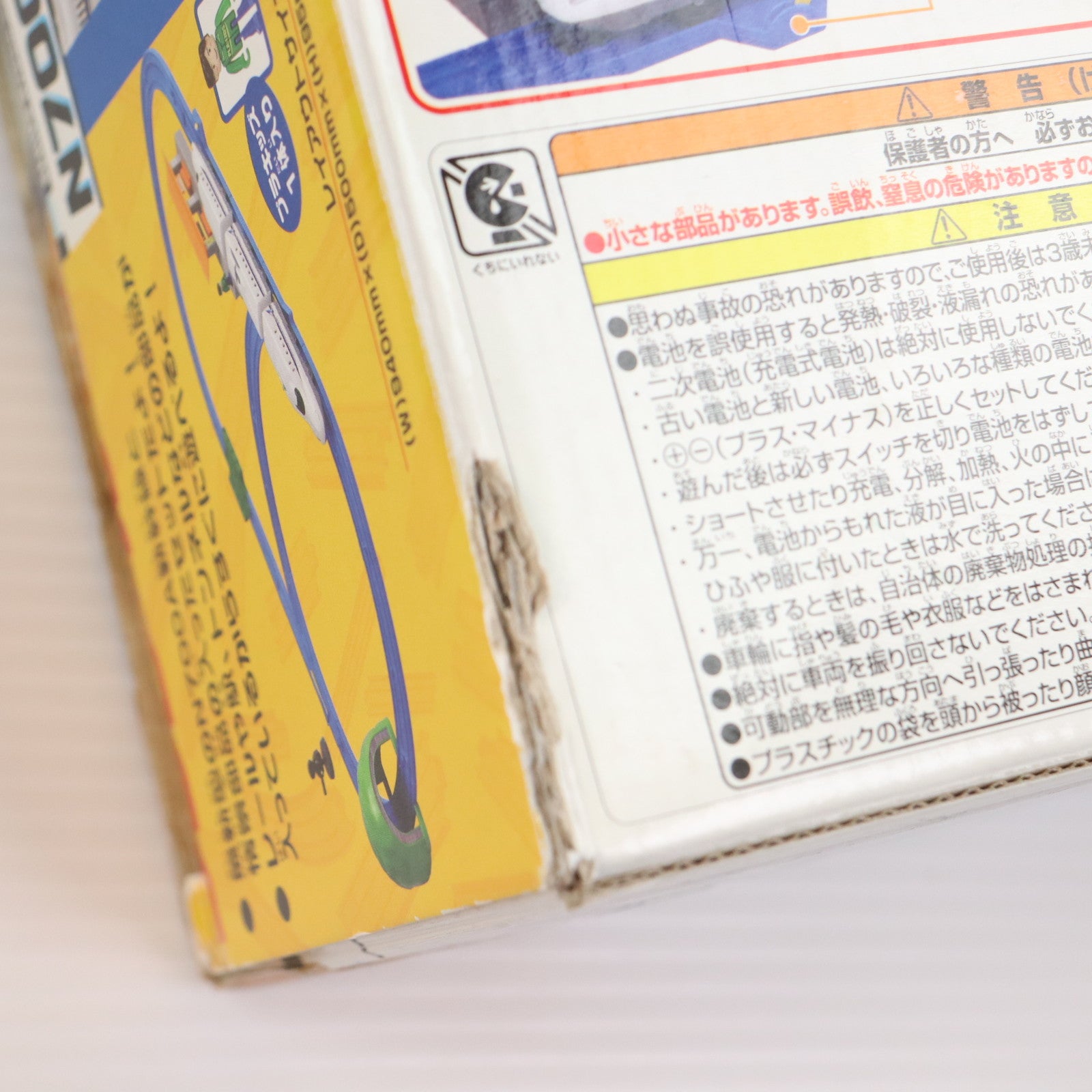 【中古即納】[RWM] プラレール N700A系新幹線ベーシックセット(動力付き) 鉄道模型 タカラトミー(20130314)