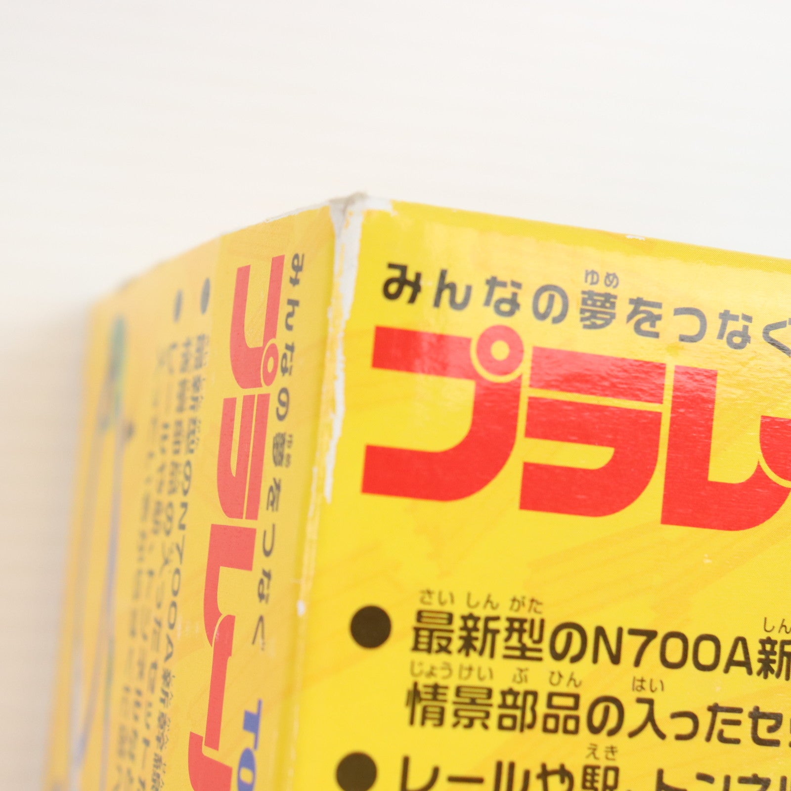 【中古即納】[RWM] プラレール N700A系新幹線ベーシックセット(動力付き) 鉄道模型 タカラトミー(20130314)