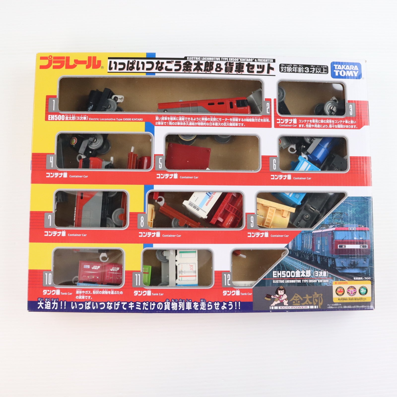 【中古即納】[RWM] プラレール いっぱいつなごう金太郎&貨車セット(動力付き) 鉄道模型 タカラトミー(20030123)