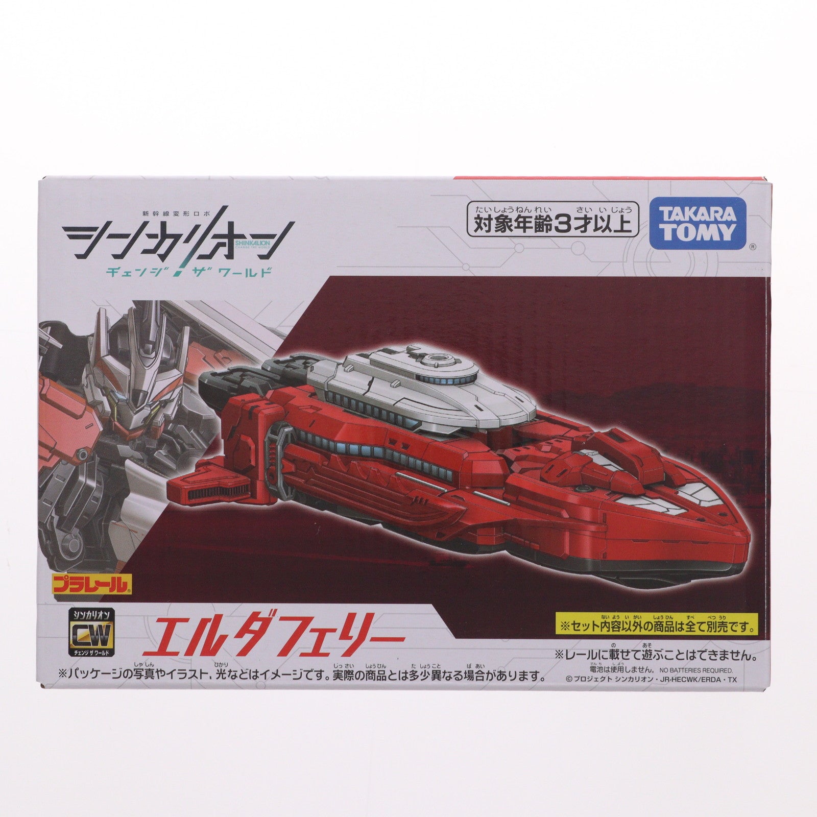 【中古即納】[RWM] プラレール 新幹線変形ロボ シンカリオン チェンジ ザ ワールド エルダフェリー 鉄道模型 タカラトミー(20240831)
