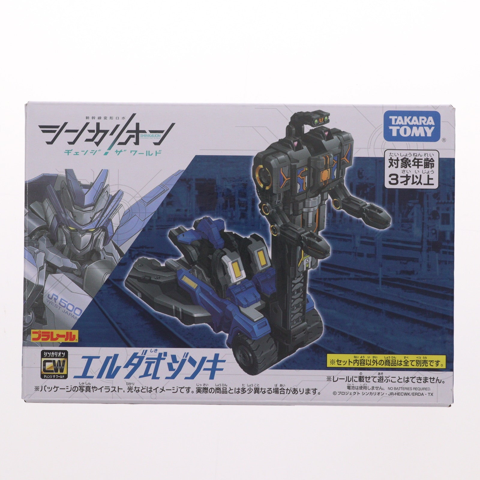 【中古即納】[RWM] プラレール 新幹線変形ロボ シンカリオン チェンジ ザ ワールド エルダ式ジンキ 鉄道模型 タカラトミー(20150223)
