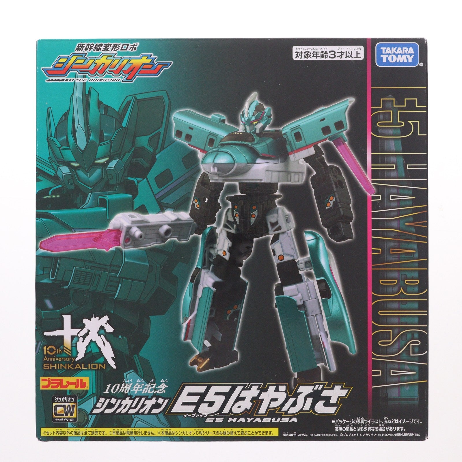 【中古即納】[RWM] プラレール 新幹線変形ロボ 10周年記念 シンカリオン E5はやぶさ(動力無し) 鉄道模型 タカラトミー(20250719)