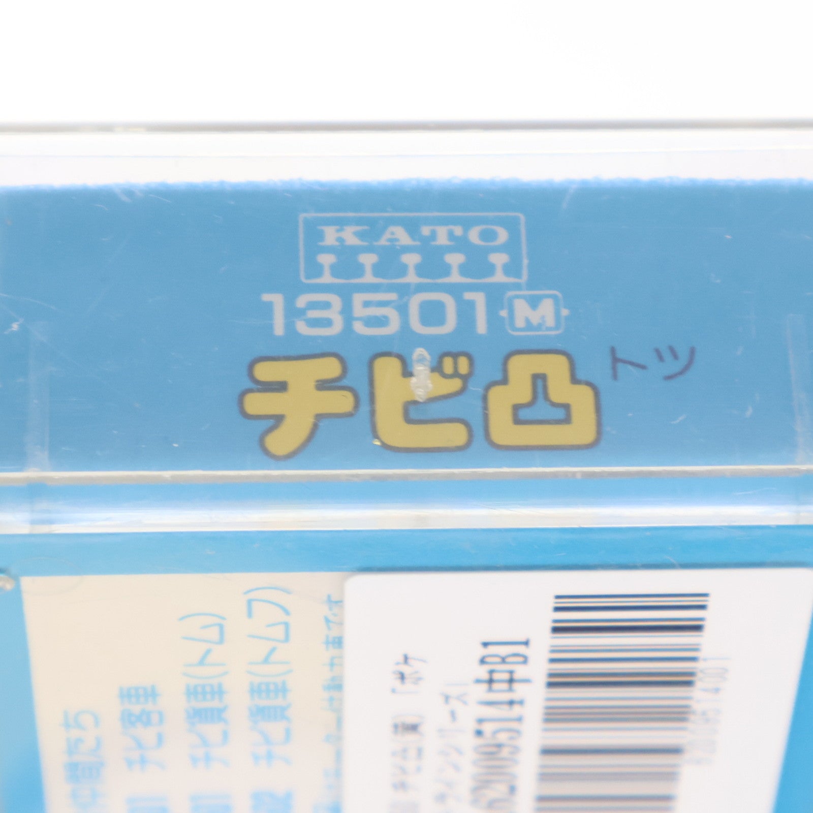 【中古即納】[RWM] 13-501 ポケットライン チビ凸(黄)(動力付き) Nゲージ 鉄道模型 KATO(カトー)(19991231)