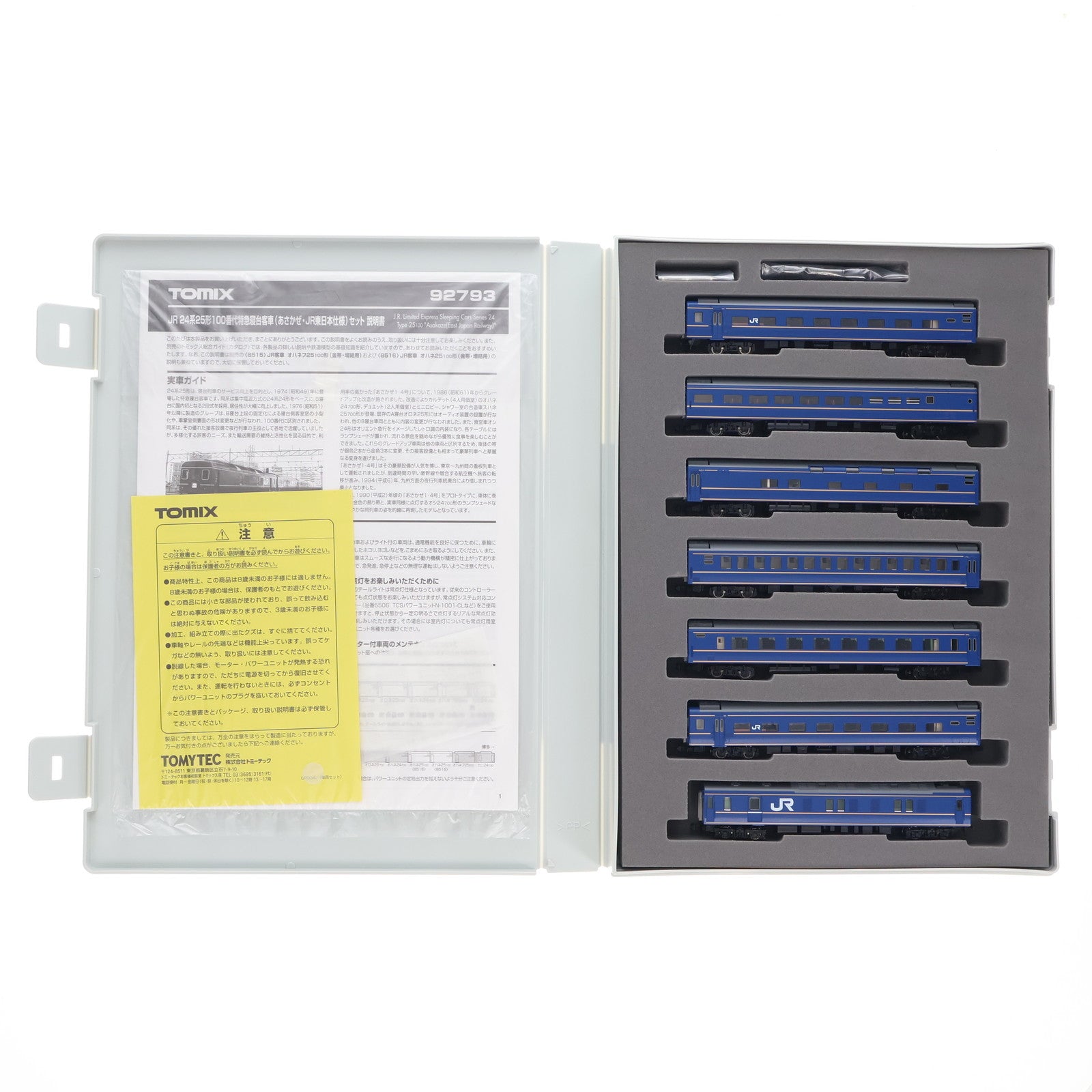 【中古即納】[RWM] 92793 JR 24系25形100番代特急寝台客車(あさかぜ・JR東日本仕様)(7両)(動力無し) Nゲージ 鉄道模型 TOMIX(トミックス)(20100331)