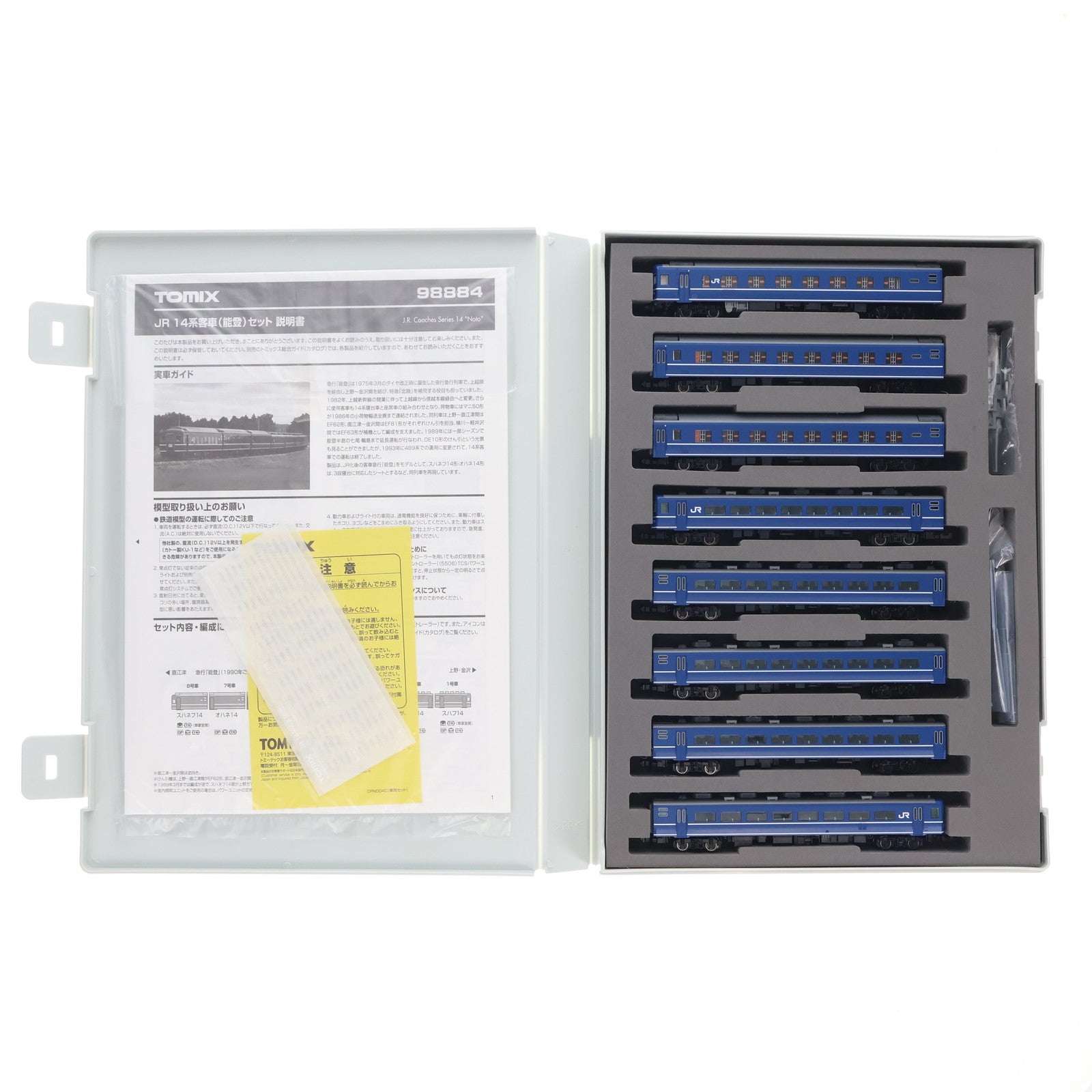 【中古即納】[RWM] 98884 JR 14系客車(能登)セット(8両)(動力無し) Nゲージ 鉄道模型 TOMIX(トミックス)(20250329)