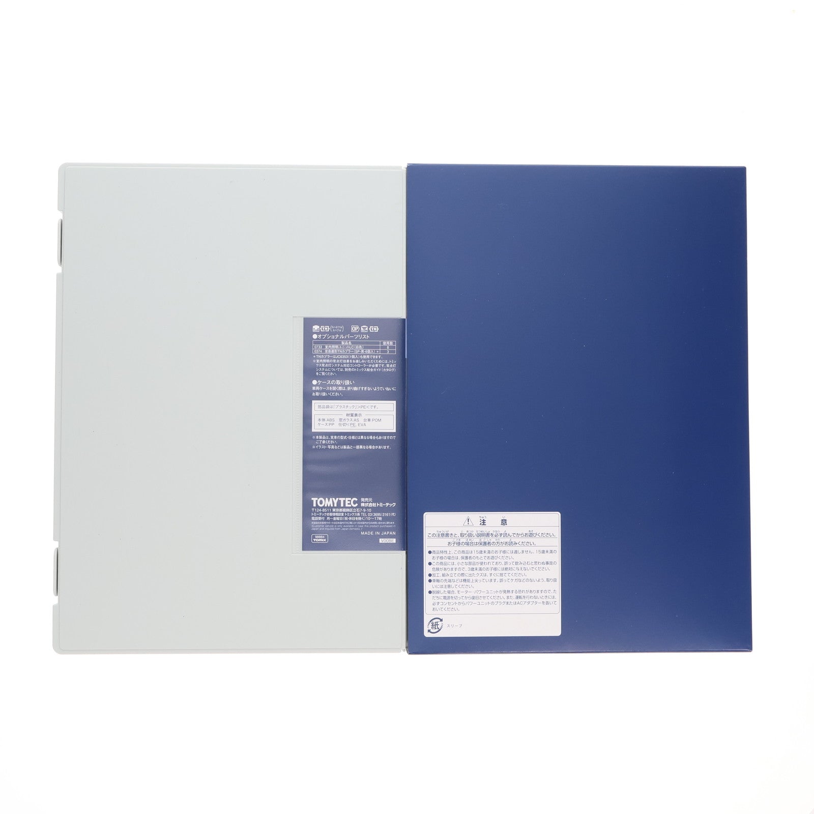 【中古即納】[RWM] 98884 JR 14系客車(能登)セット(8両)(動力無し) Nゲージ 鉄道模型 TOMIX(トミックス)(20250329)