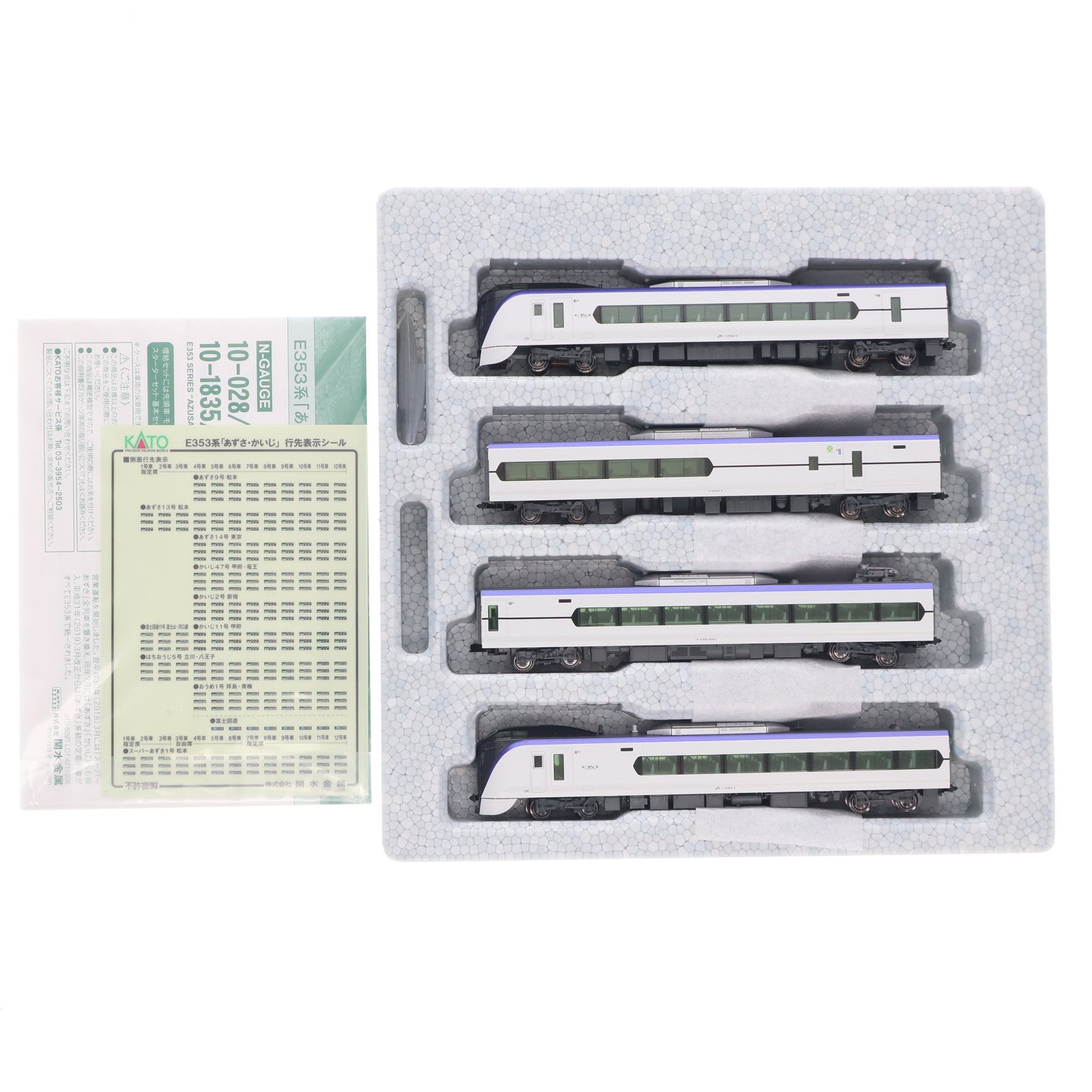 【中古即納】[RWM] 10-1834 E353系「あずさ・かいじ」 基本セット(4両)(動力付き) Nゲージ 鉄道模型 KATO(カトー)(20230630)