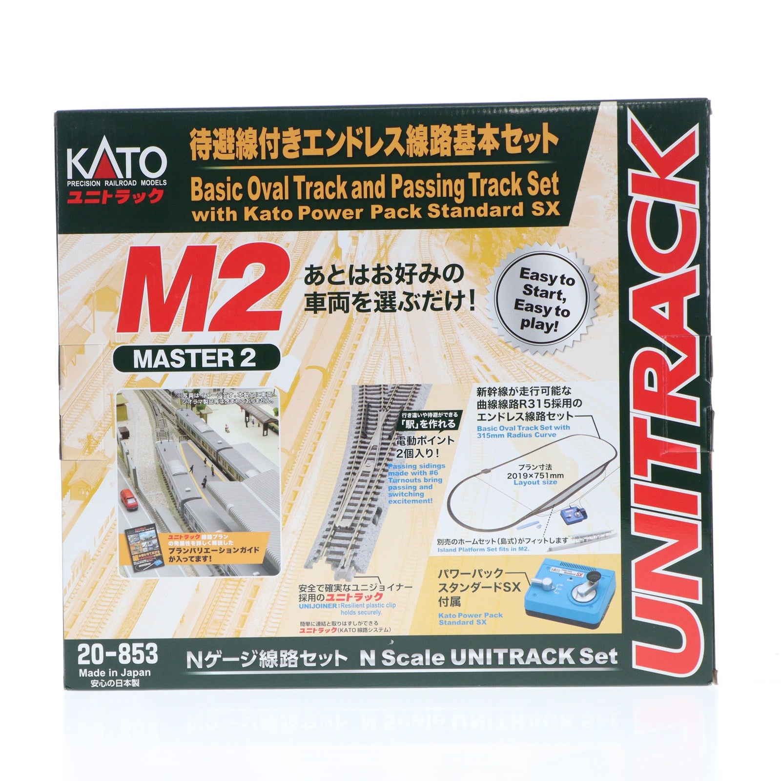【中古即納】[RWM] (再販) 20-853 UNITRACK(ユニトラック) M2 待避線付きエンドレス線路基本セット マスター2 Nゲージ 鉄道模型 KATO(カトー)(20210924)