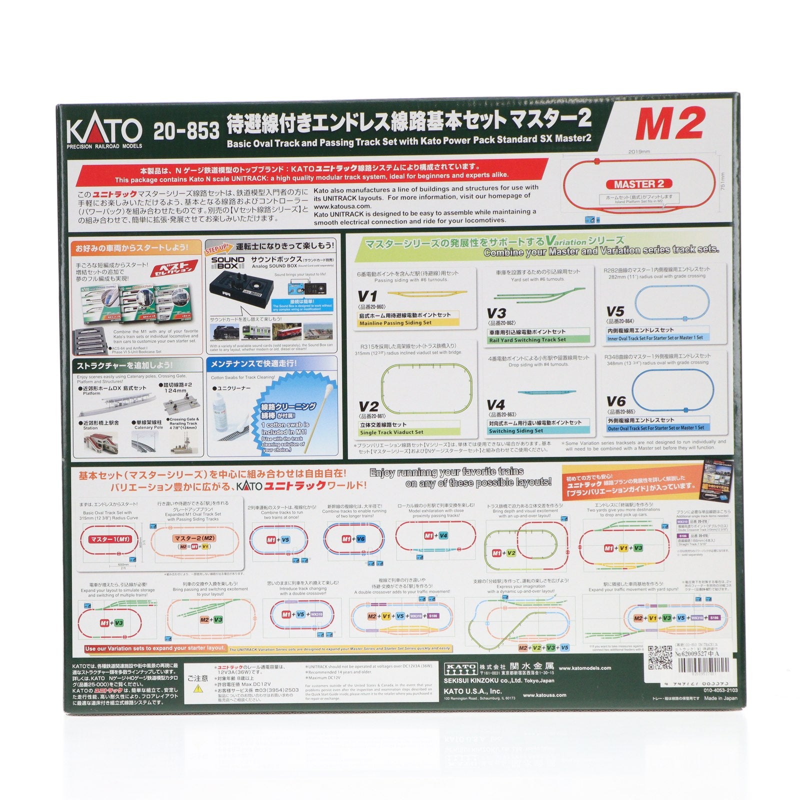 【中古即納】[RWM] (再販) 20-853 UNITRACK(ユニトラック) M2 待避線付きエンドレス線路基本セット マスター2 Nゲージ 鉄道模型 KATO(カトー)(20210924)