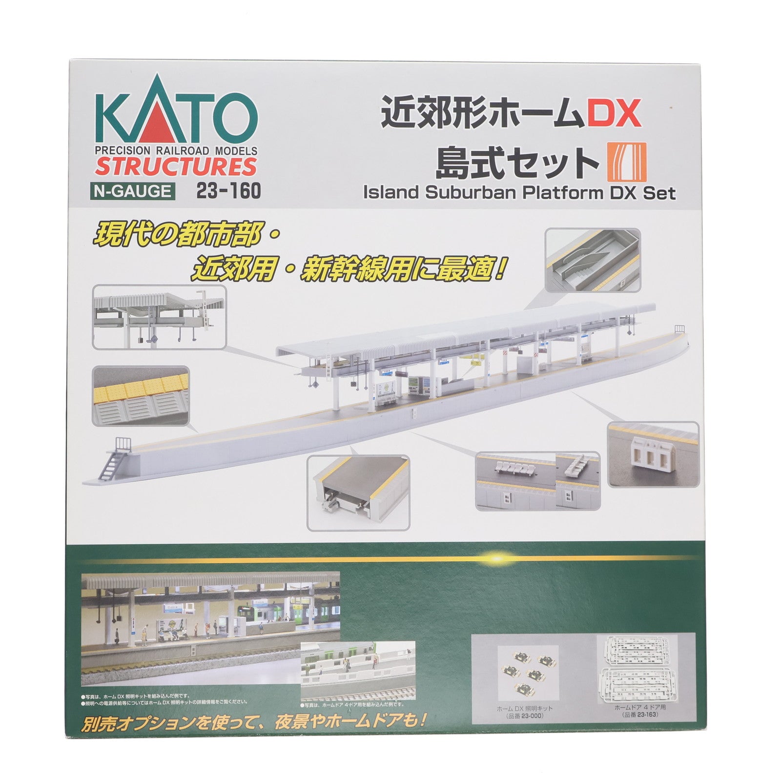 【中古即納】[RWM] 23-160 近郊形ホームDX 島式セット Nゲージ 鉄道模型 KATO(カトー)(20181027)