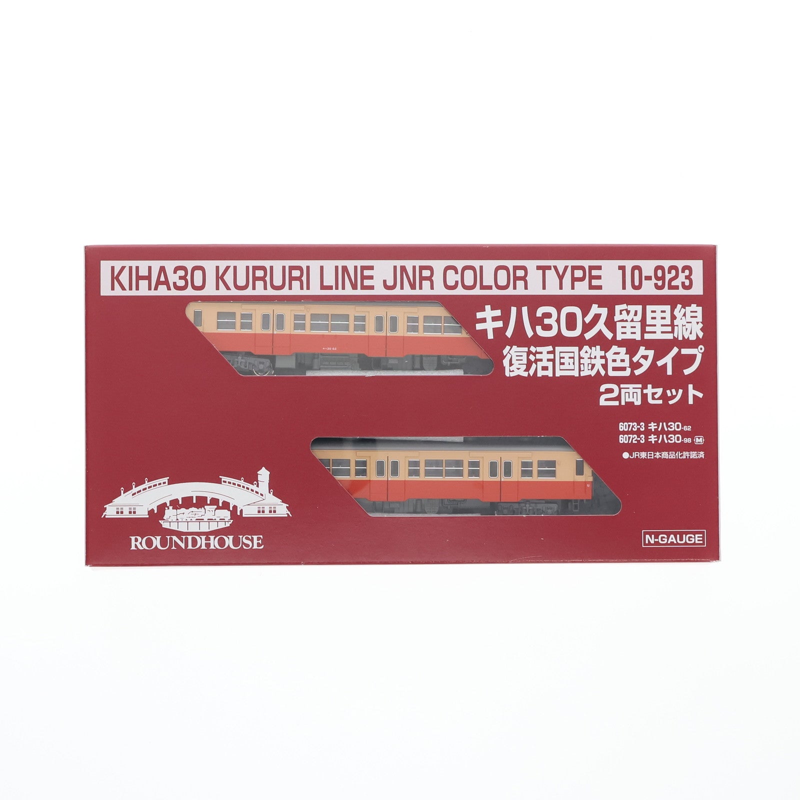【中古即納】[RWM] 10-923 キハ30久留里線 復活国鉄色タイプ 2両セット(動力付き) Nゲージ 鉄道模型 KATO(カトー)(20100630)