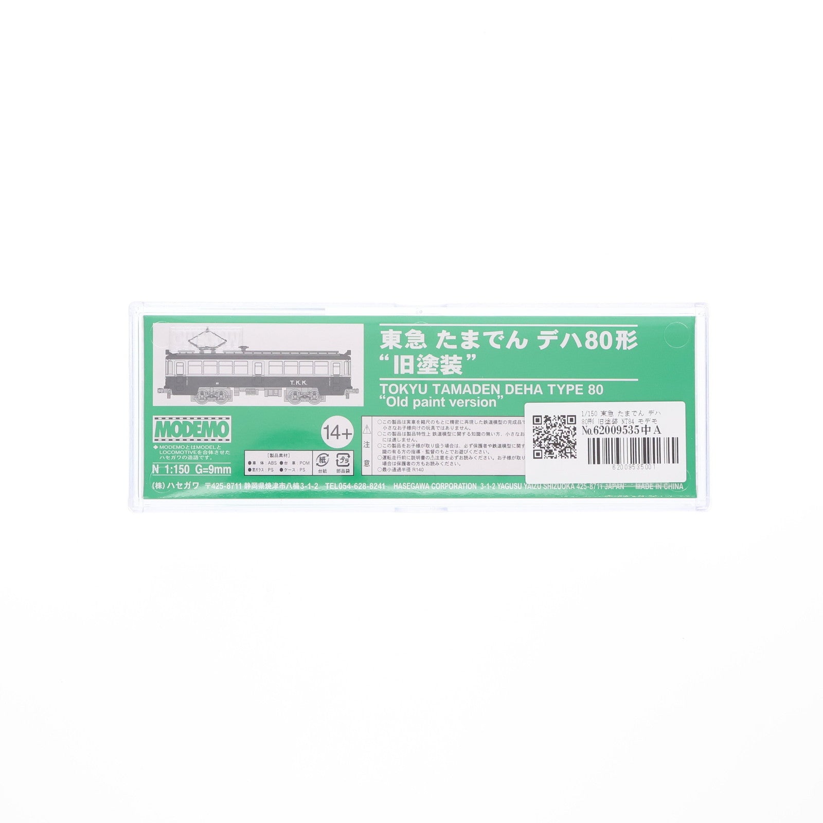【中古即納】[RWM] NT84 東急 たまでん デハ80形 旧塗装(M車)(動力付き) Nゲージ 鉄道模型 MODEMO(モデモ)(20080630)