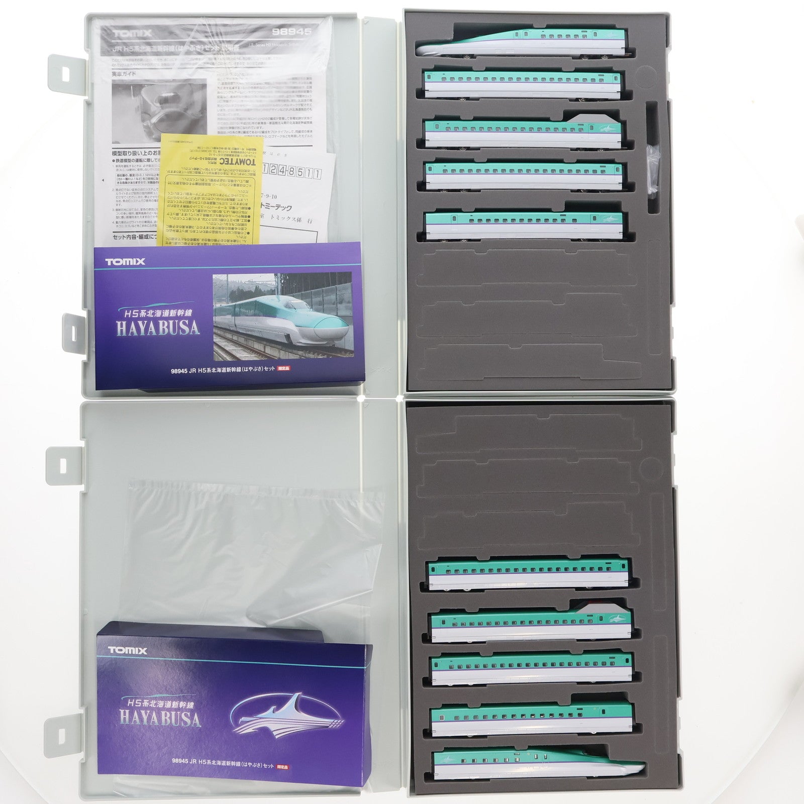 【中古即納】[RWM] 98945 限定品 JR H5系北海道新幹線(はやぶさ) 10両セット(動力付き) Nゲージ 鉄道模型 TOMIX(トミックス)(20150728)