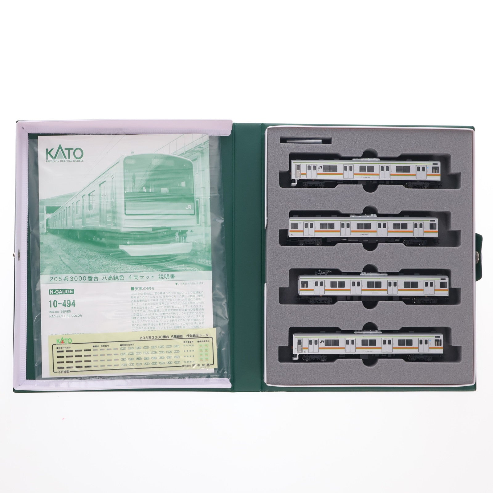 【中古即納】[RWM] (再販) 10-494 205系3000番台八高線色 4両セット(動力付き) Nゲージ 鉄道模型 KATO(カトー)(20180629)