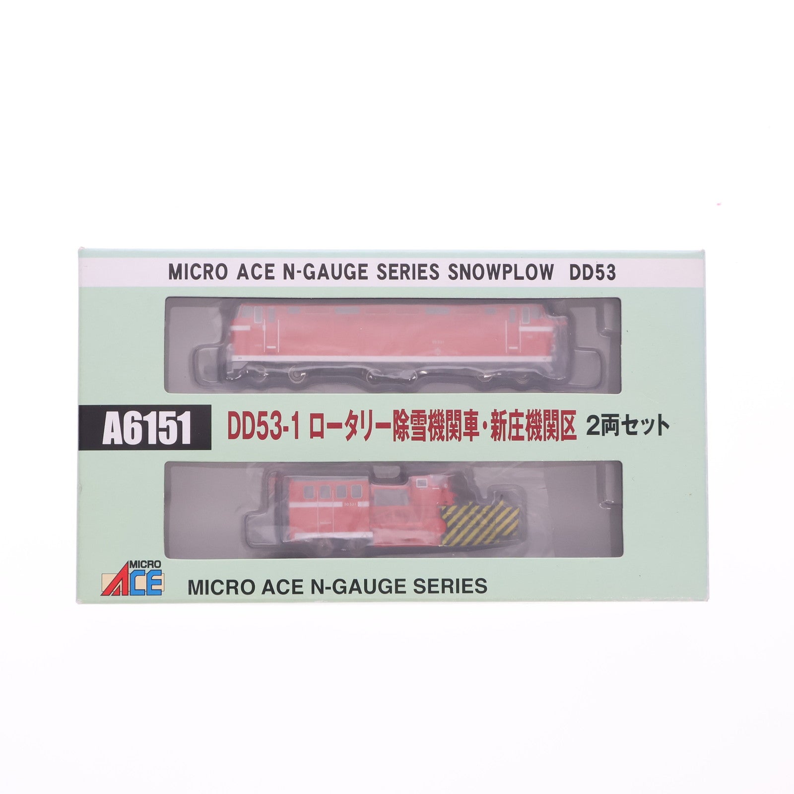 【中古即納】[RWM] A6151 DD53-1 ロータリー除雪機関車・新庄機関区 2両セット(動力付き) Nゲージ 鉄道模型 MICRO ACE(マイクロエース)(20110120)