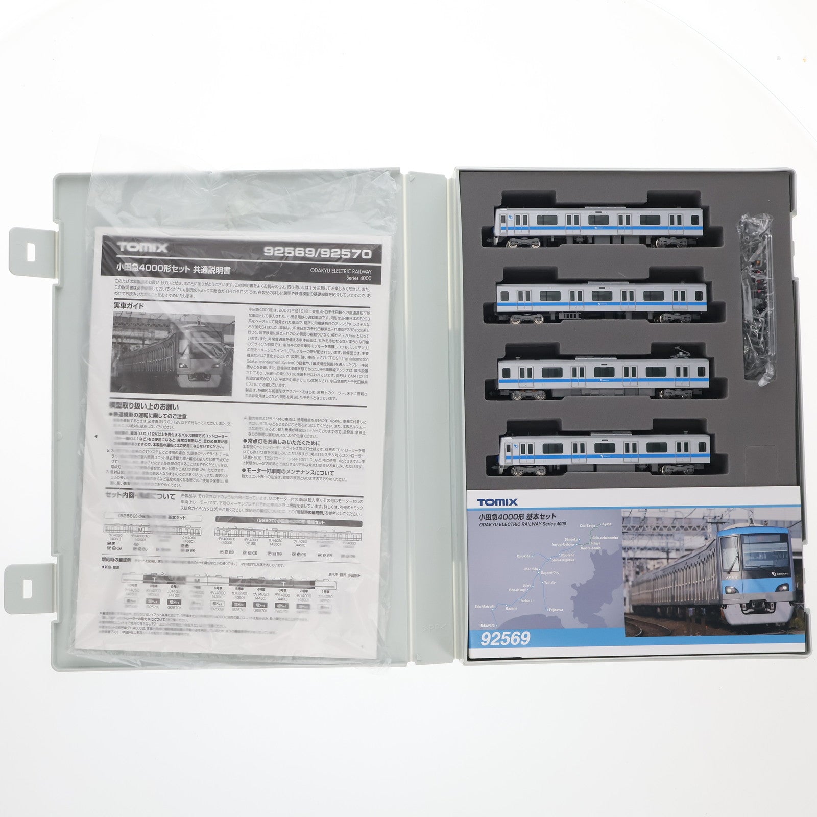 【中古即納】[RWM] 92569 小田急4000形基本セット(4両)(動力付き) Nゲージ 鉄道模型 TOMIX(トミックス)(20180706)