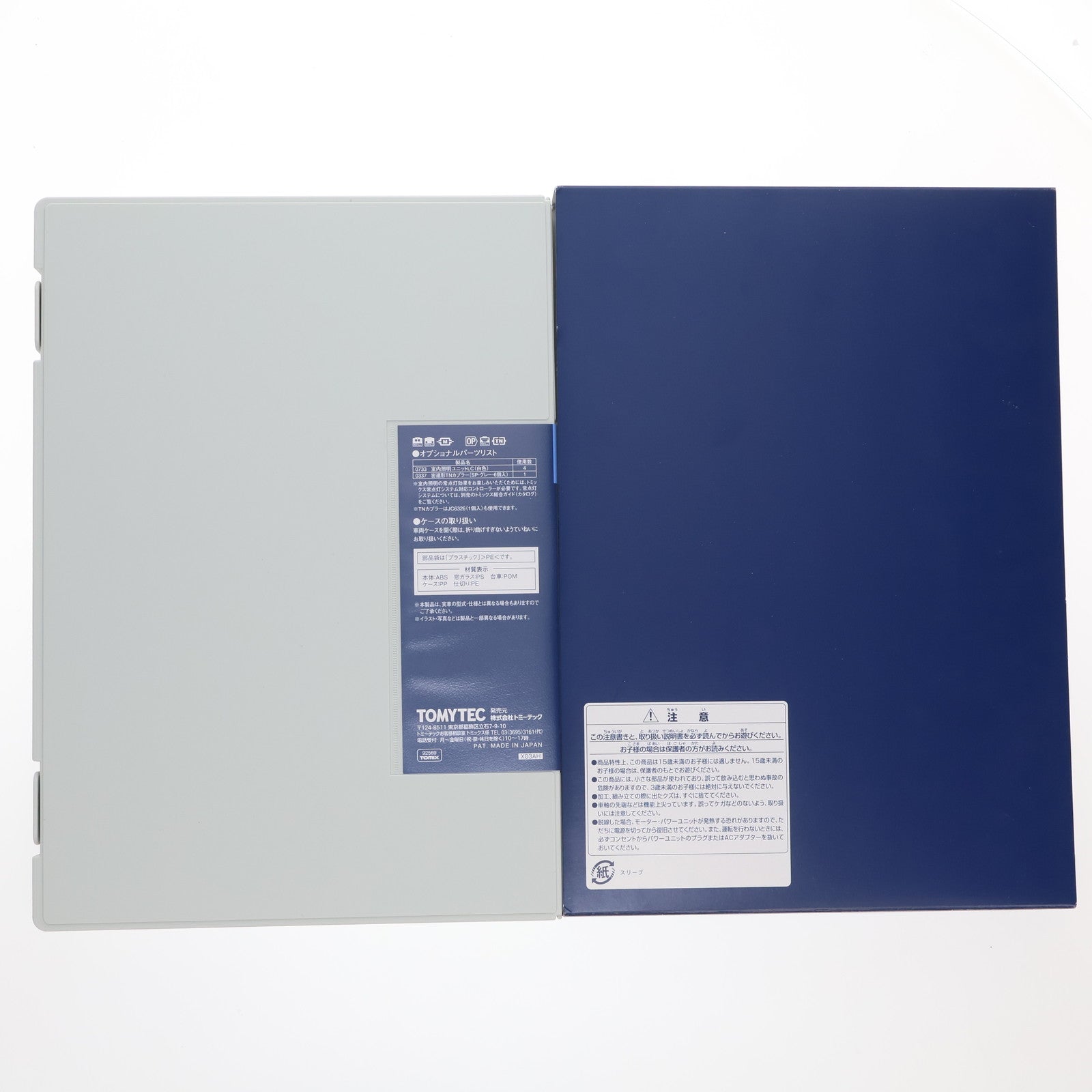 【中古即納】[RWM] 92569 小田急4000形基本セット(4両)(動力付き) Nゲージ 鉄道模型 TOMIX(トミックス)(20180706)