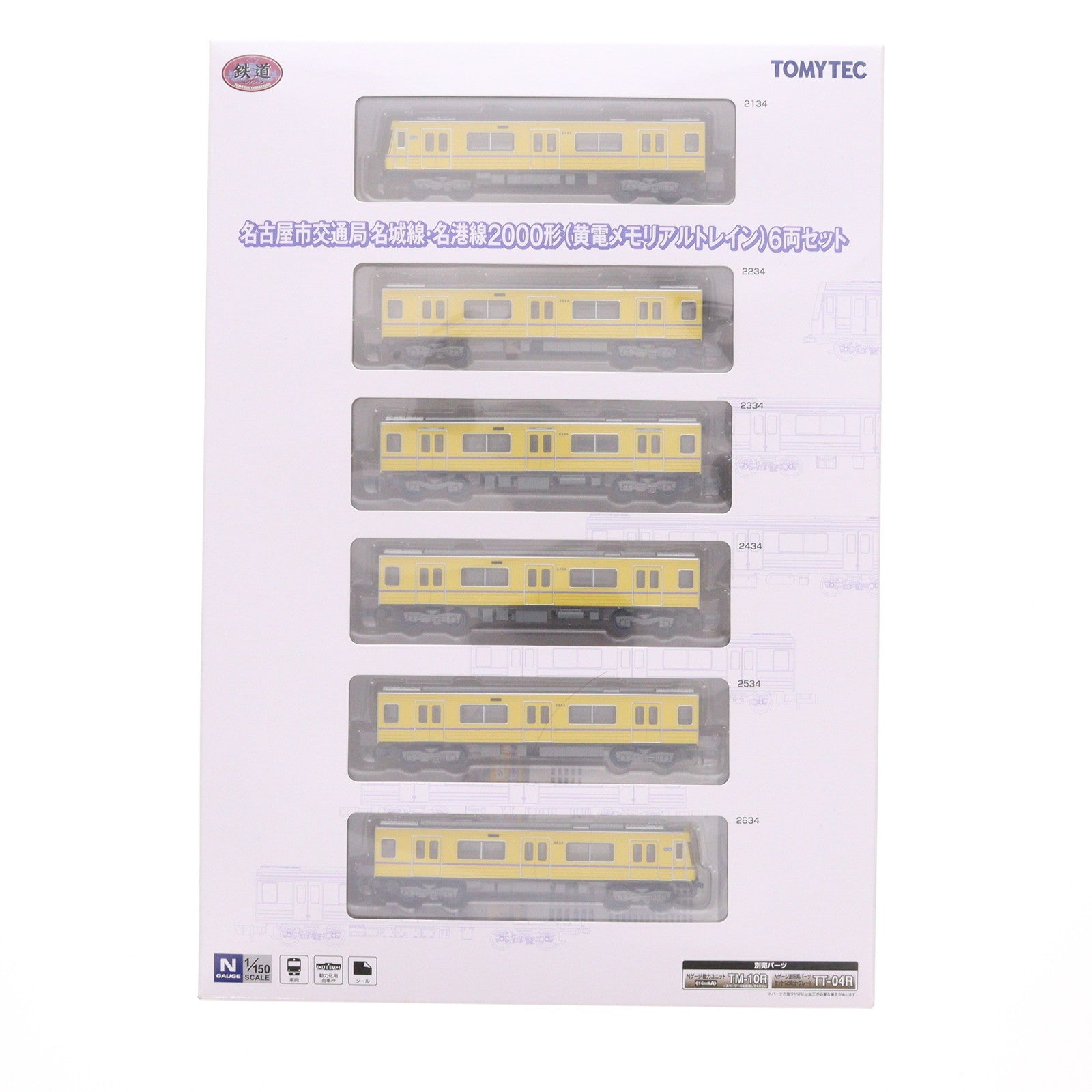 【中古即納】[RWM] 332268 鉄道コレクション(鉄コレ) 名古屋市交通局名城線・名港線2000形(黄電メモリアルトレイン) 6両セット(動力無し) Nゲージ 鉄道模型 TOMYTEC(トミーテック)(20241124)
