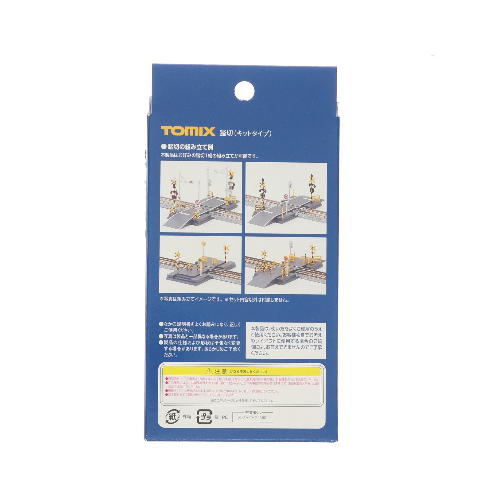 【中古即納】[RWM] 3281 踏切(キットタイプ) Nゲージ 鉄道模型 TOMIX(トミックス)(20250913)