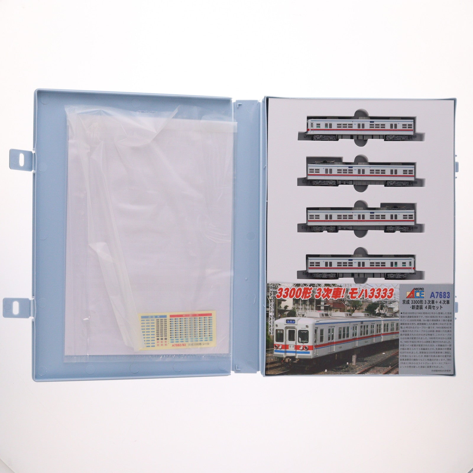 【中古即納】[RWM] A7683 京成 3300形 3次車+4次車・新塗装 4両セット(動力付き) Nゲージ 鉄道模型 MICRO ACE(マイクロエース)(20150822)