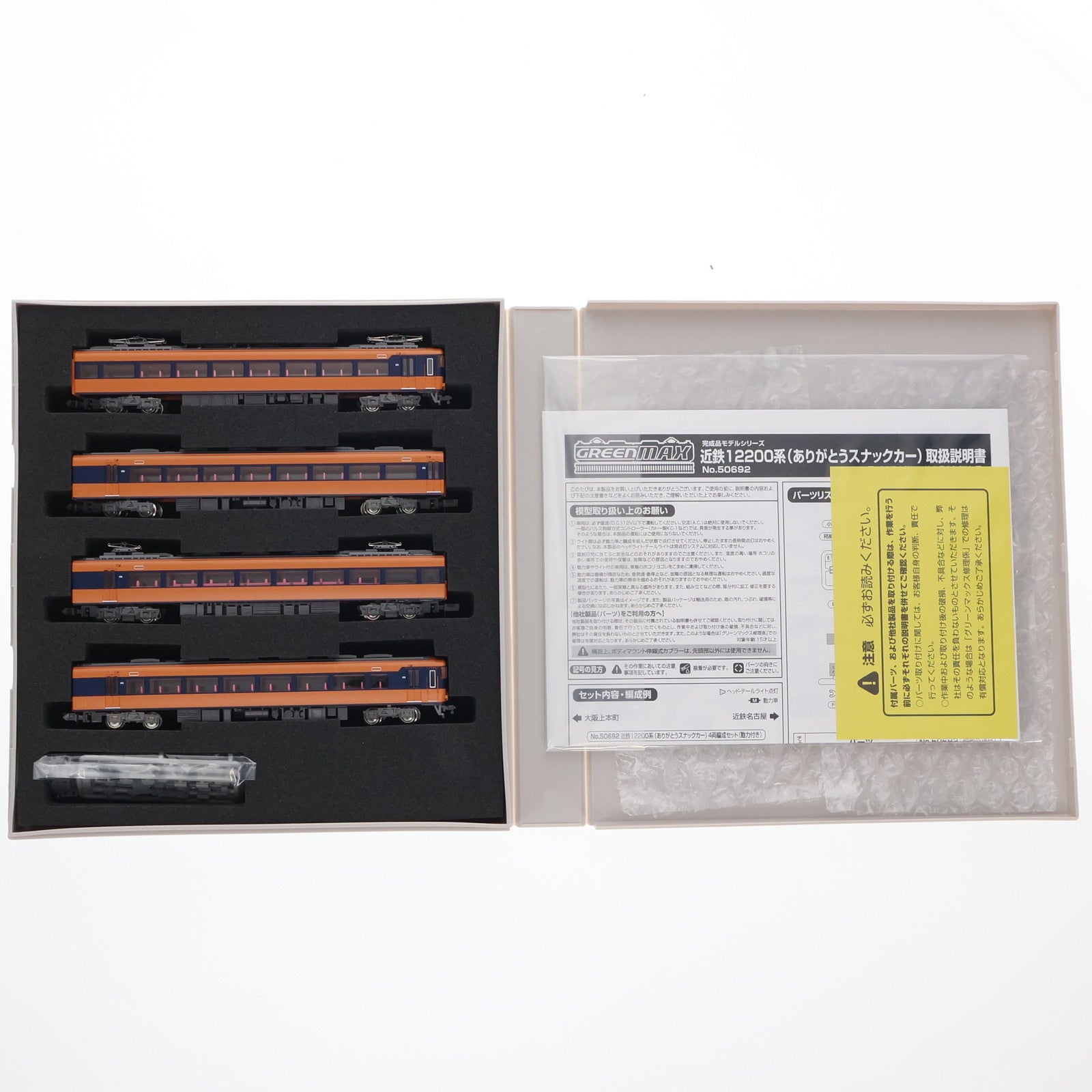 【中古即納】[RWM] 50692 近鉄12200系(ありがとうスナックカー) 4両編成セット(動力付き) Nゲージ 鉄道模型 GREENMAX(グリーンマックス)(20211001)