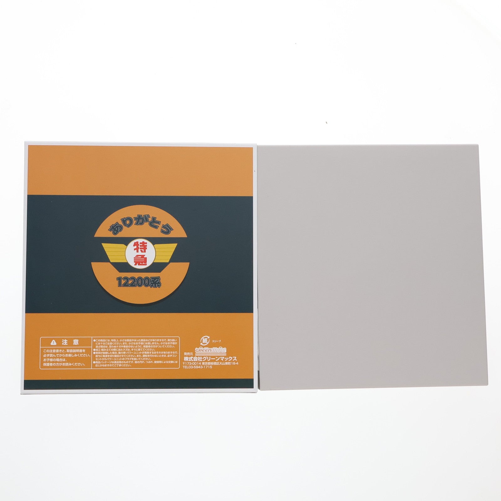 【中古即納】[RWM] 50692 近鉄12200系(ありがとうスナックカー) 4両編成セット(動力付き) Nゲージ 鉄道模型 GREENMAX(グリーンマックス)(20211001)