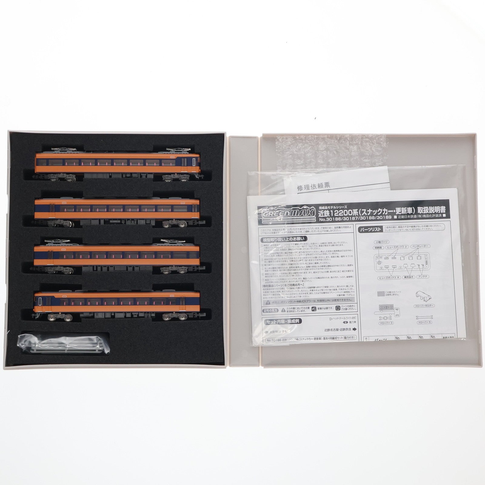 【中古即納】[RWM] (再販) 30187 近鉄12200系(スナックカー・更新車) 増結4両編成セット(動力無し) Nゲージ 鉄道模型 GREENMAX(グリーンマックス)(20201120)