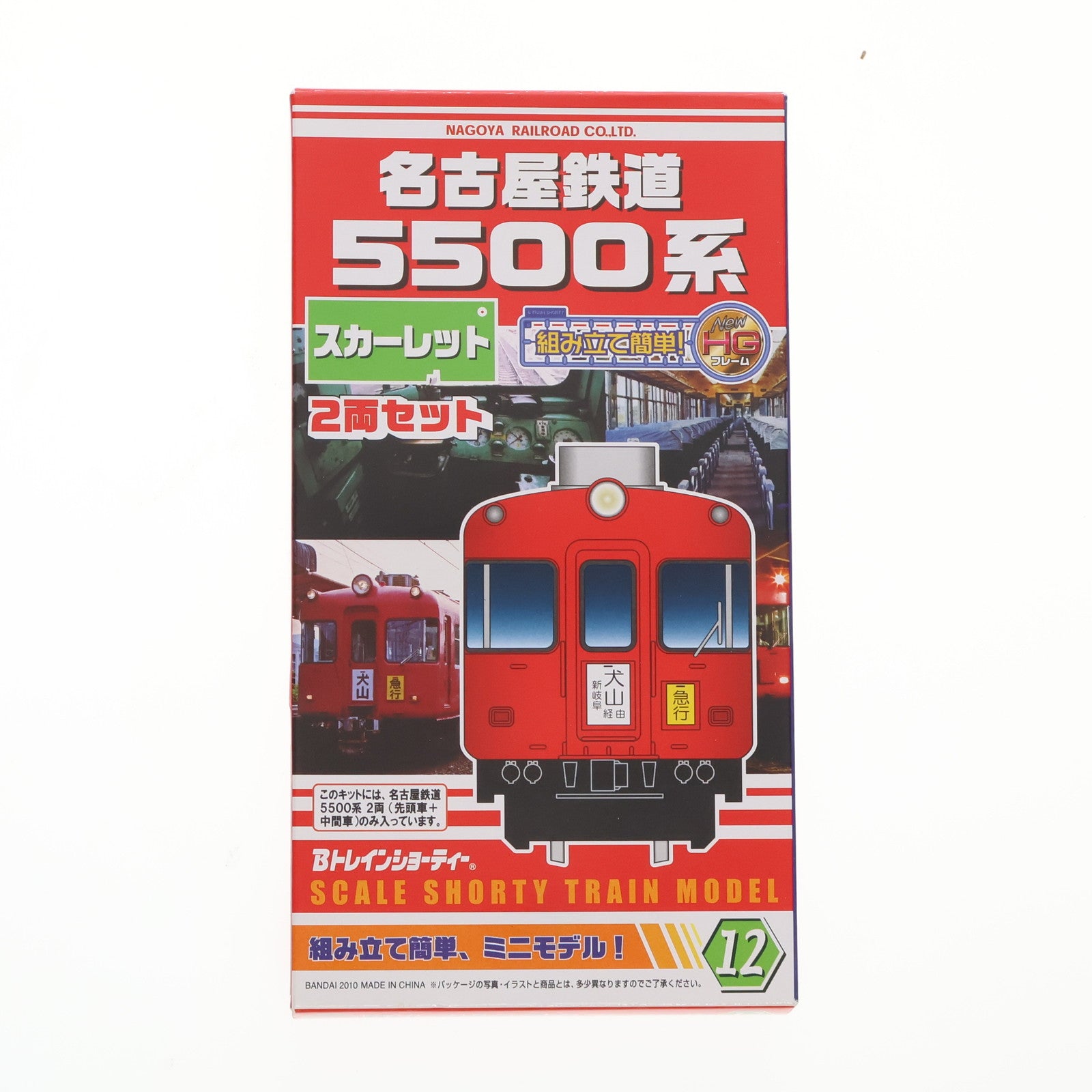 【中古即納】[RWM] Bトレインショーティー 名古屋鉄道 5500系 スカーレット(2両セット) Nゲージ 鉄道模型 中日本航空/バンダイ(20100429)