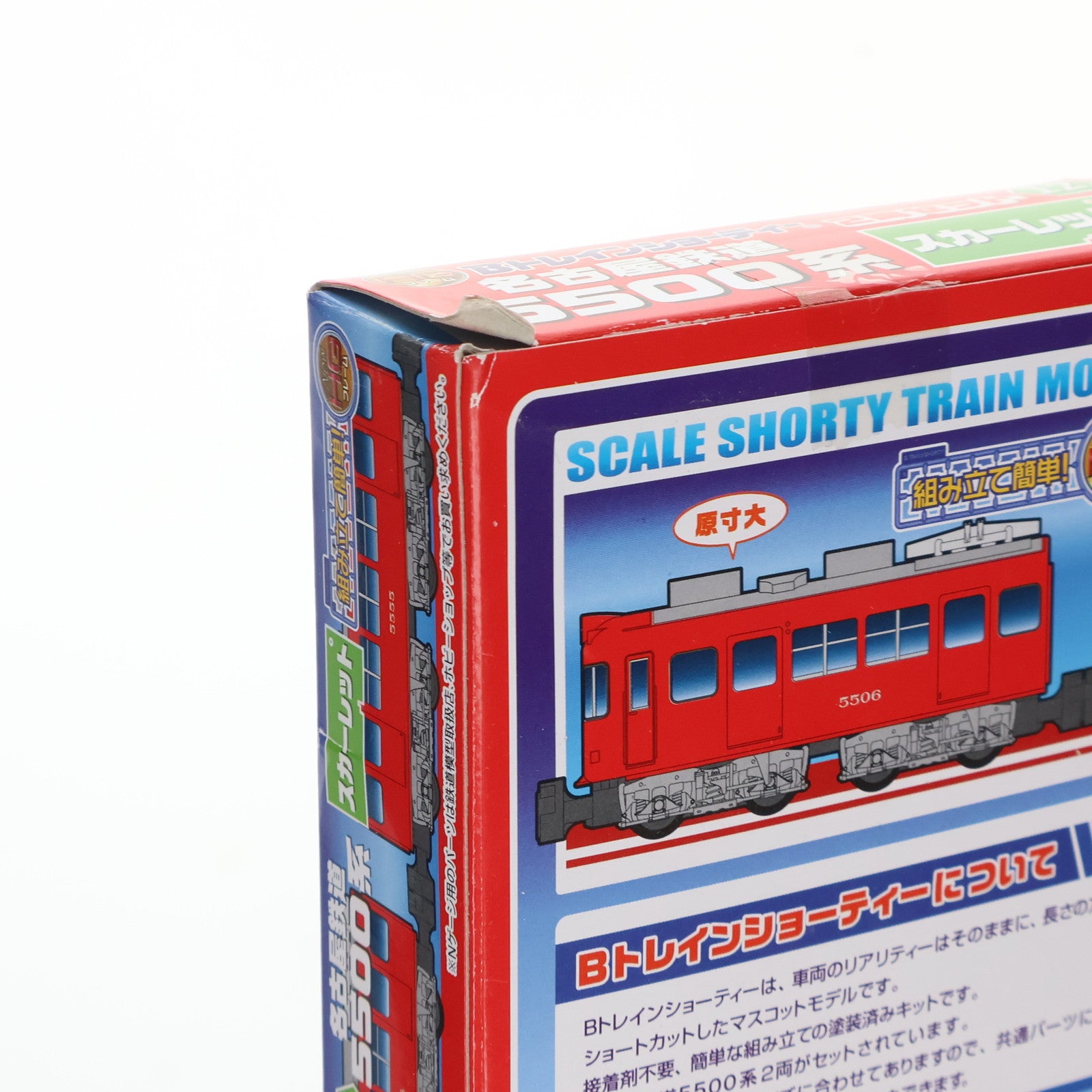 【中古即納】[RWM] Bトレインショーティー 名古屋鉄道 5500系 スカーレット(2両セット) Nゲージ 鉄道模型 中日本航空/バンダイ(20100429)