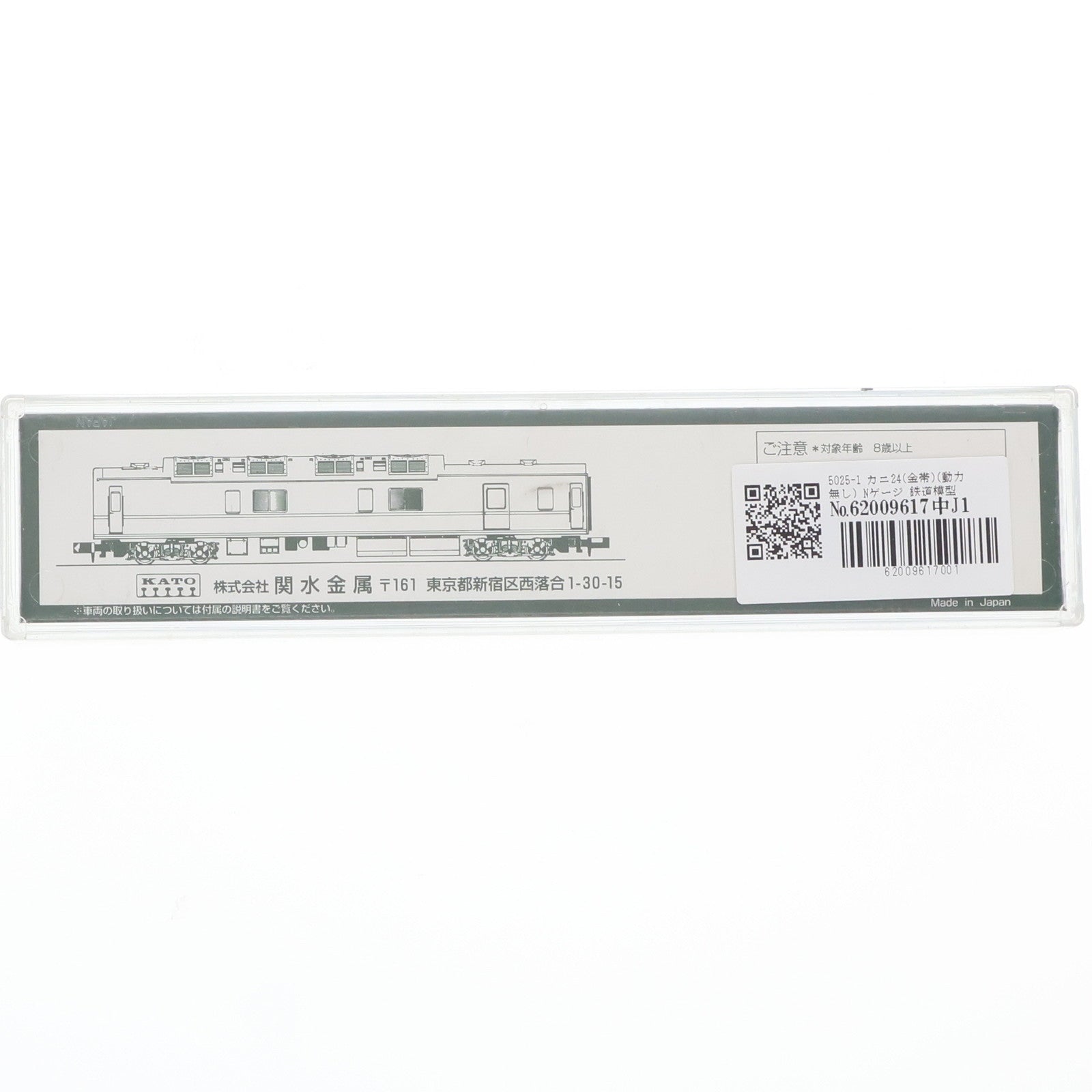 【中古即納】[RWM] 5025-1 カニ24(金帯)(動力無し) Nゲージ 鉄道模型 KATO(カトー)(19991231)