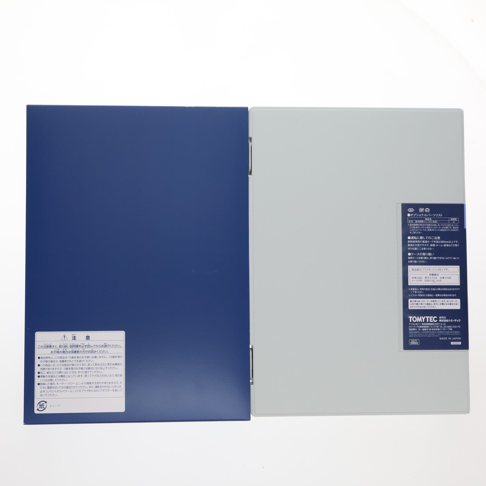 【中古即納】[RWM] 98876 JR 100系東海道・山陽新幹線(G編成)増結セット(6両)(動力付き) Nゲージ 鉄道模型 TOMIX(トミックス)(20241031)