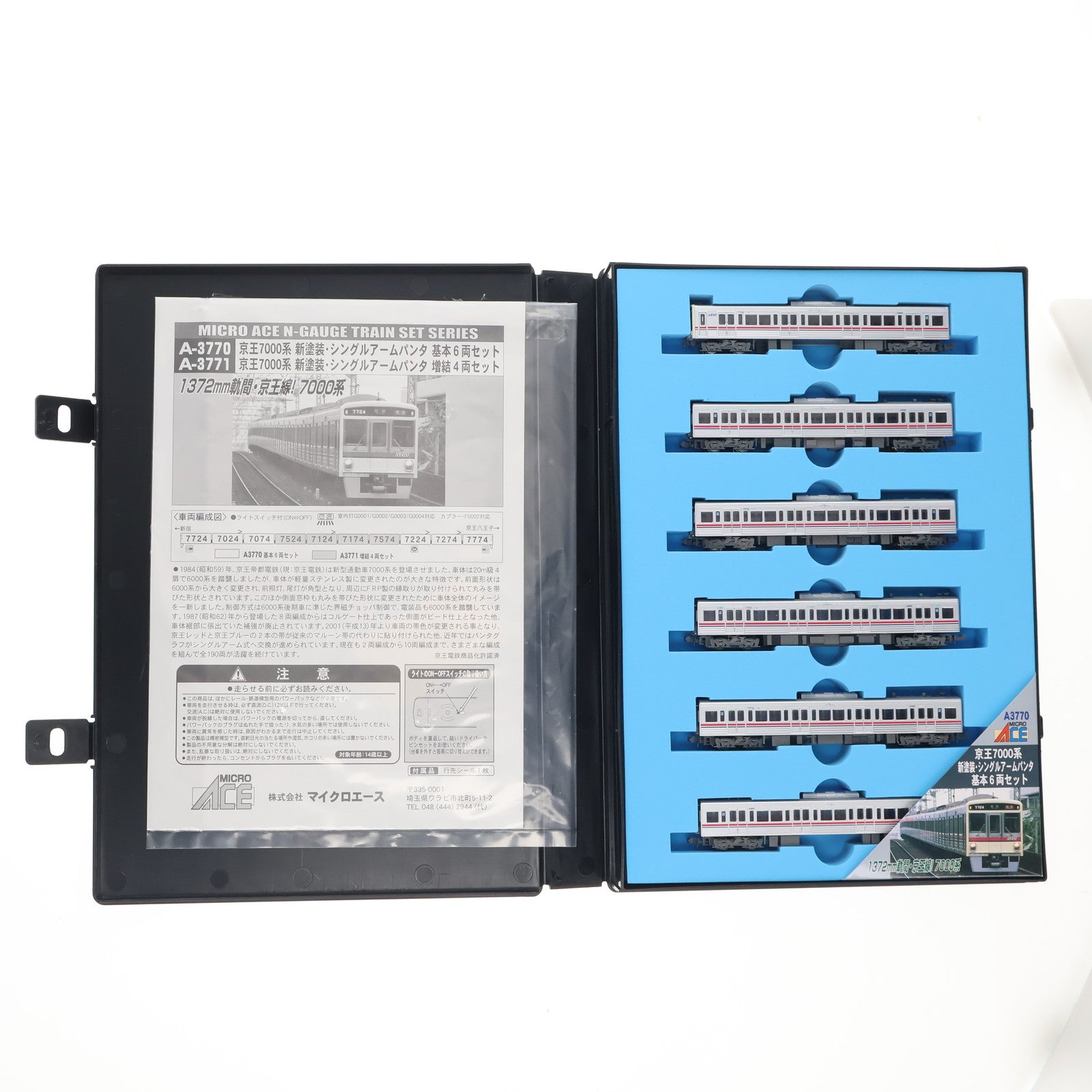 【中古即納】[RWM] A3770 京王 7000系 新塗装・シングルアームパンタ 基本6両セット(動力付き) Nゲージ 鉄道模型 MICRO ACE(マイクロエース)(20090930)