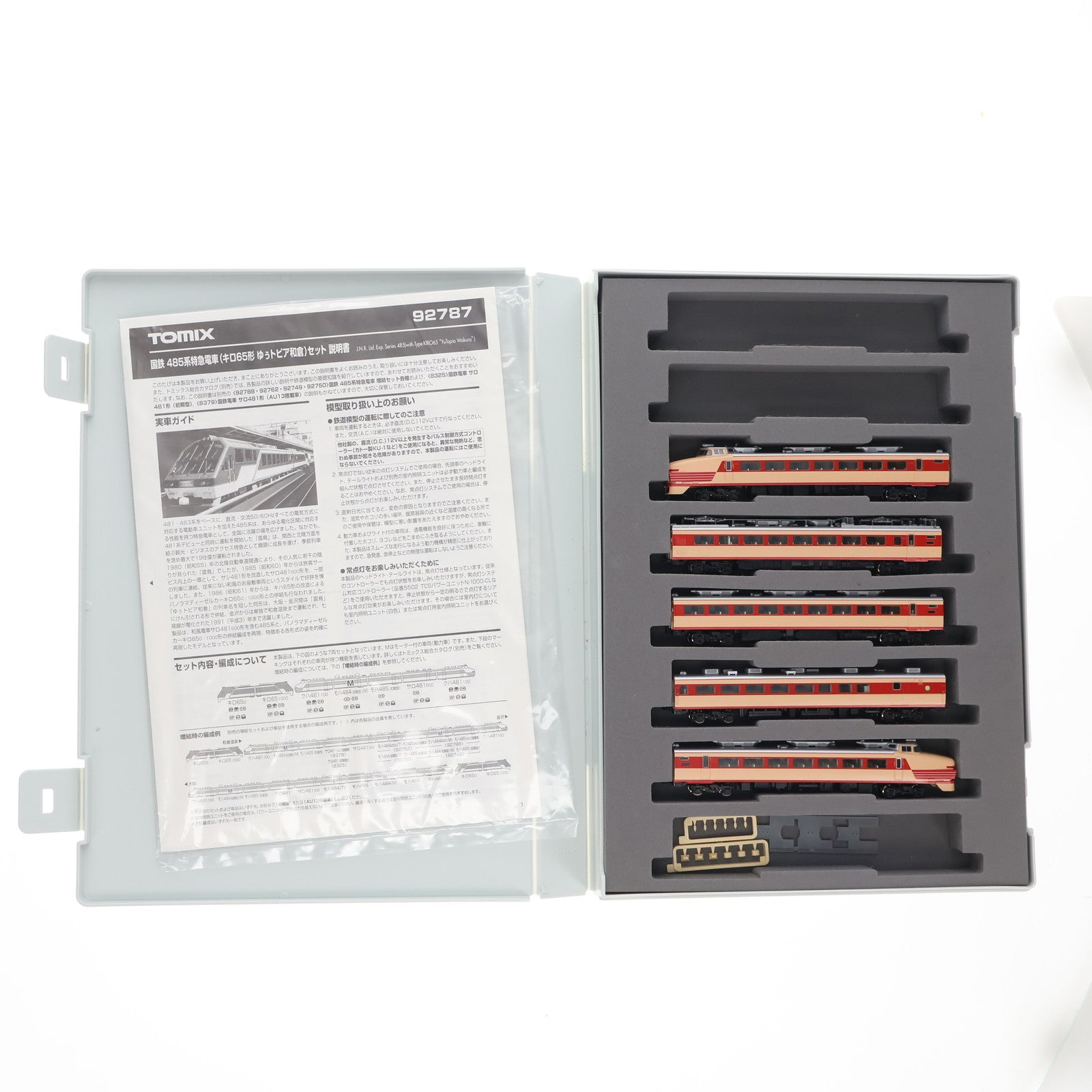 【中古即納】[RWM] 92787 国鉄 485系特急電車・キロ65形 ゆぅトピア和倉 7両セット(動力付き) Nゲージ 鉄道模型 TOMIX(トミックス)(20070430)