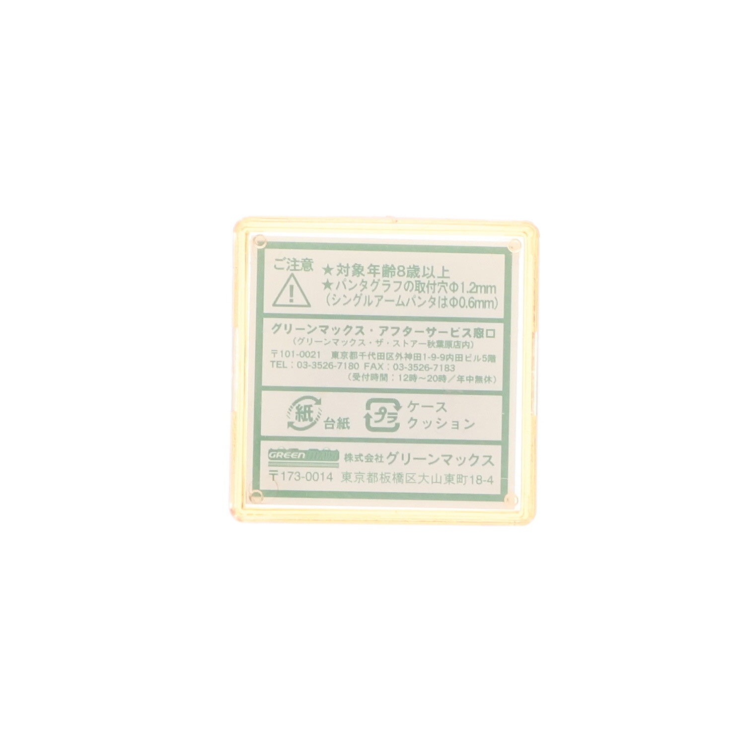 【中古即納】[RWM] 5091 台車 FS309 2個入 Nゲージ 鉄道模型 GREENMAX(グリーンマックス)(20120331)