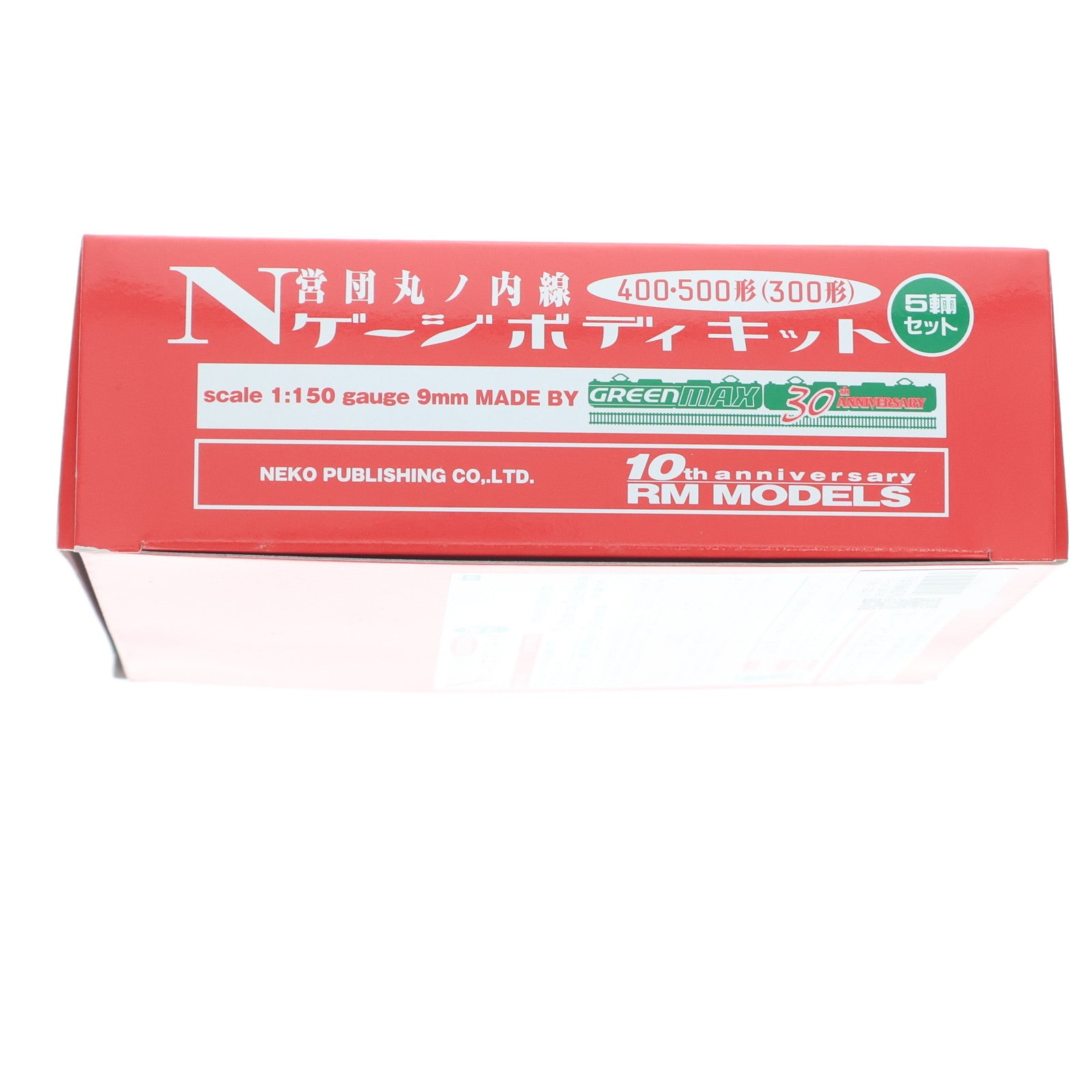 【中古即納】[RWM] (付録単品) 営団丸ノ内線 400・500形(300形) Nゲージボディキット 5両セット 組み立てキット(動力無し) Nゲージ 鉄道模型 ネコ・パブリッシング/GREENMAX(グリーンマックス)(20050831)