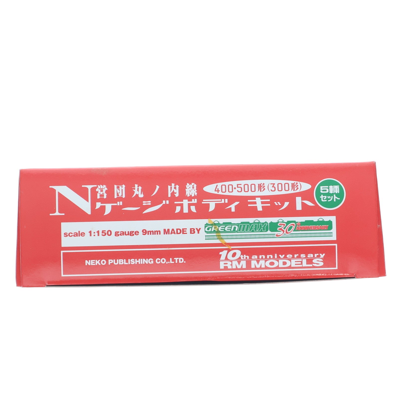 【中古即納】[RWM] (付録単品) 営団丸ノ内線 400・500形(300形) Nゲージボディキット 5両セット 組み立てキット(動力無し) Nゲージ 鉄道模型 ネコ・パブリッシング/GREENMAX(グリーンマックス)(20050831)