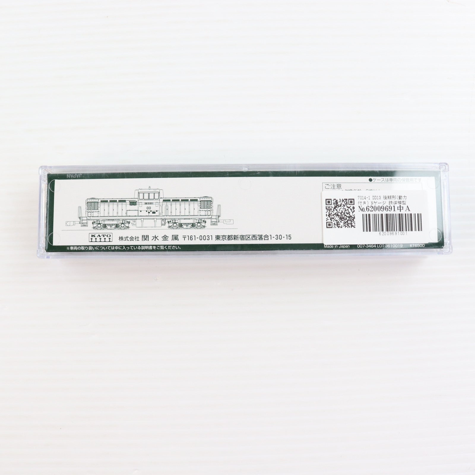 【中古即納】[RWM] 7014-1 DD13 後期形(動力付き) Nゲージ 鉄道模型 KATO(カトー)(20160604)