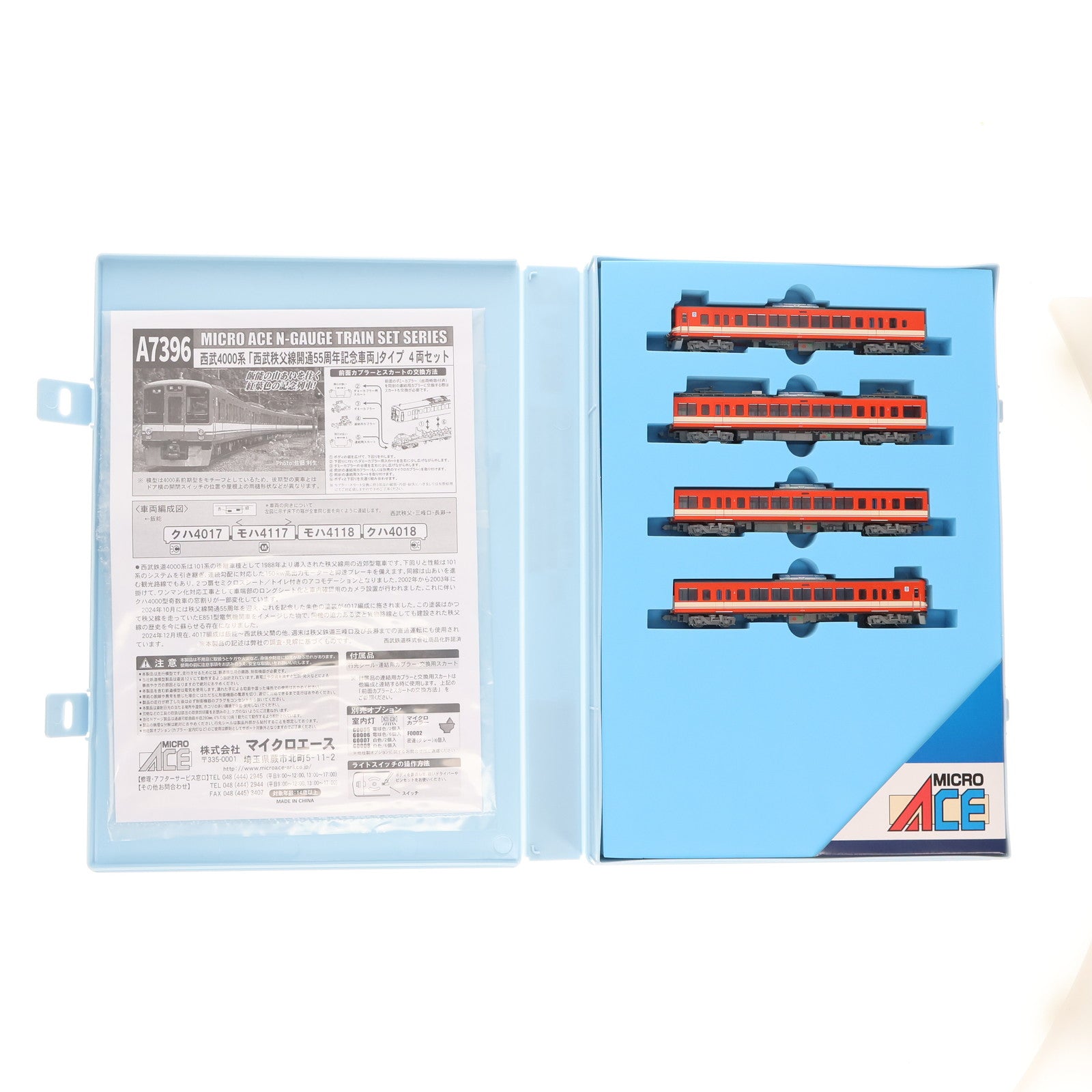 【中古即納】[RWM] A7396 西武4000系「西武秩父線開通55周年記念車両」 4両セット(動力付き) Nゲージ 鉄道模型 MICRO ACE(マイクロエース)(20250720)