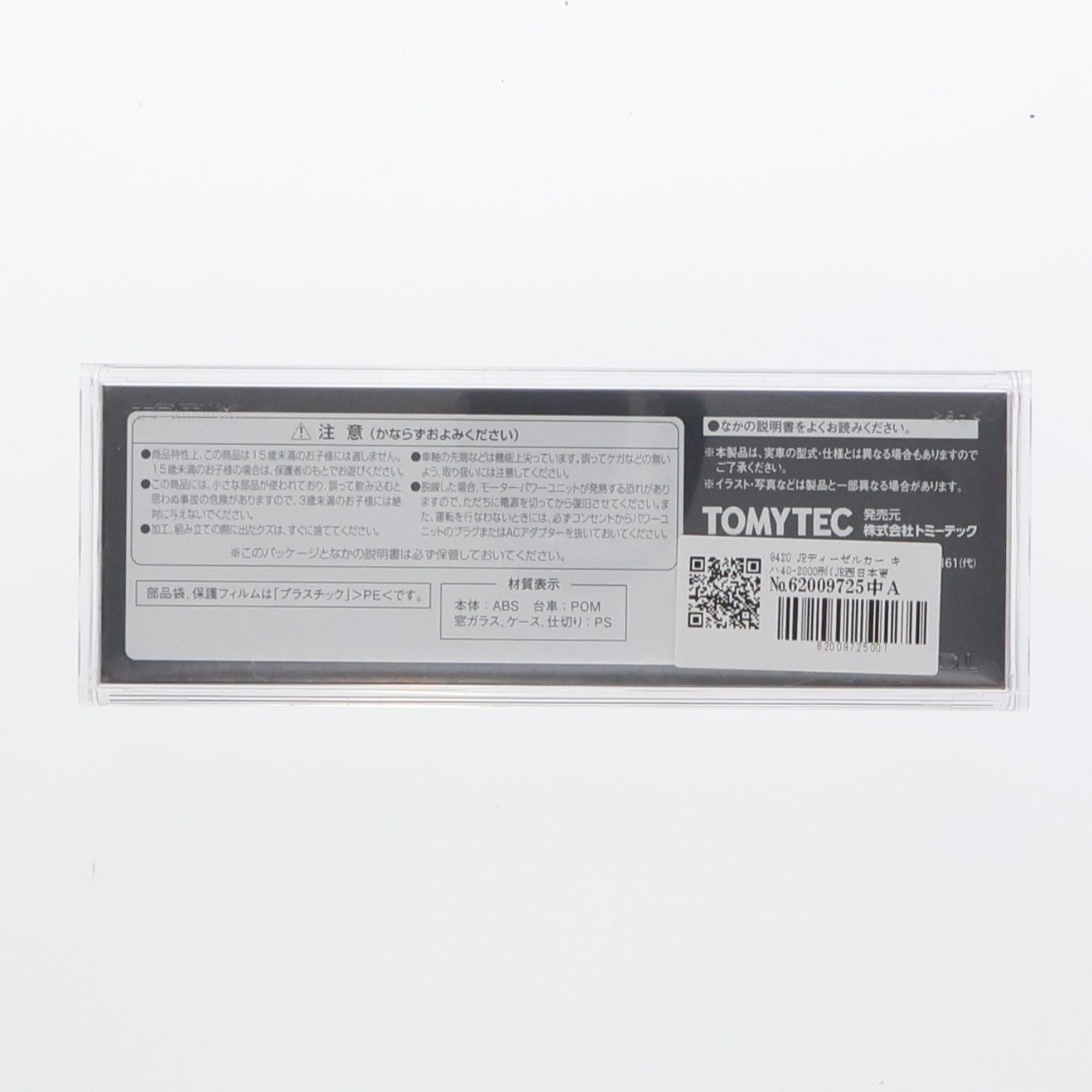 【中古即納】[RWM] 9420 JRディーゼルカー キハ40-2000形(JR西日本更新車・2134番ノスタルジー)(動力付き) Nゲージ 鉄道模型 TOMIX(トミックス)(20171209)